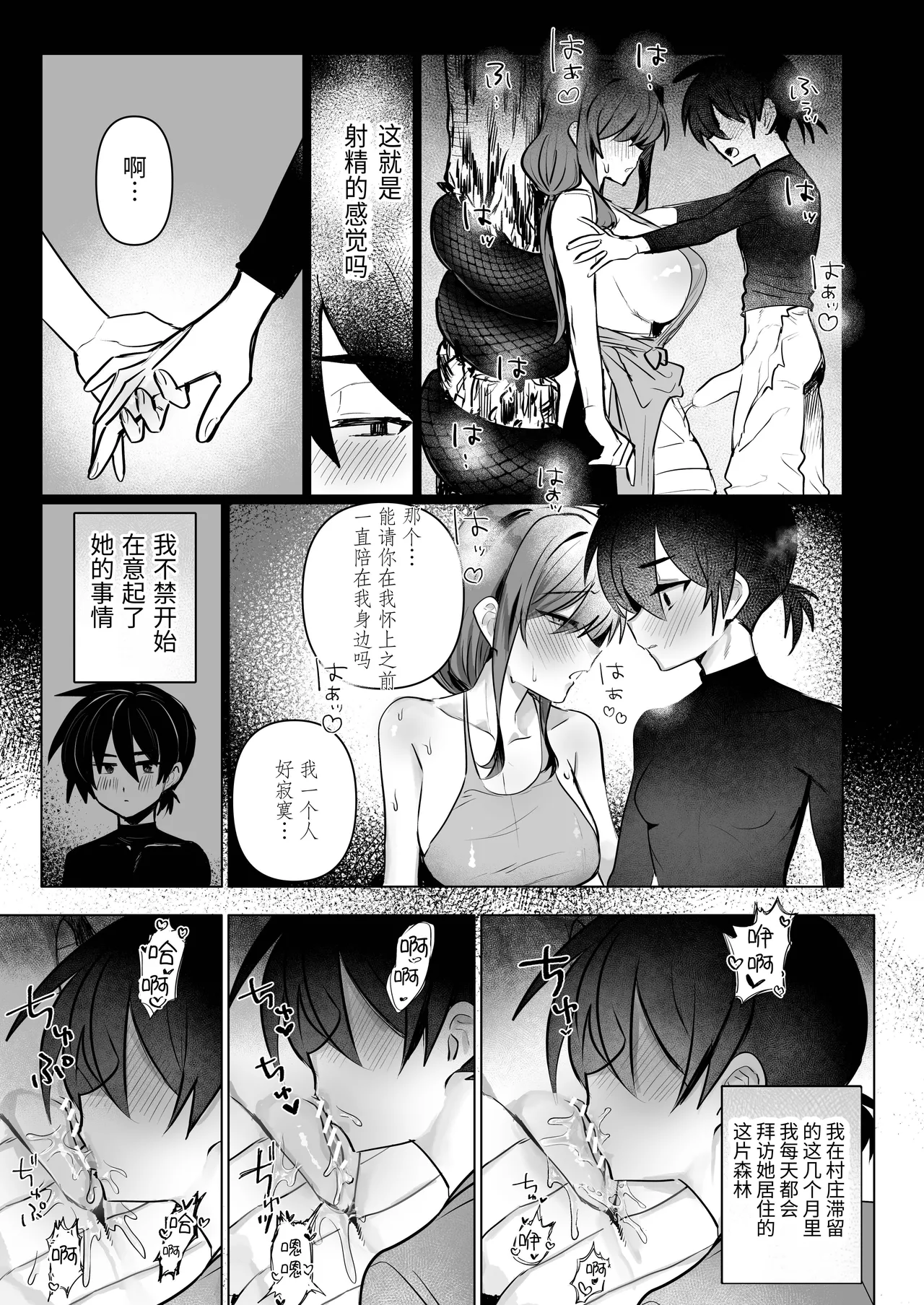 Dickchick Knightess Assailed By A Lamia For Mating Sex - Page 10