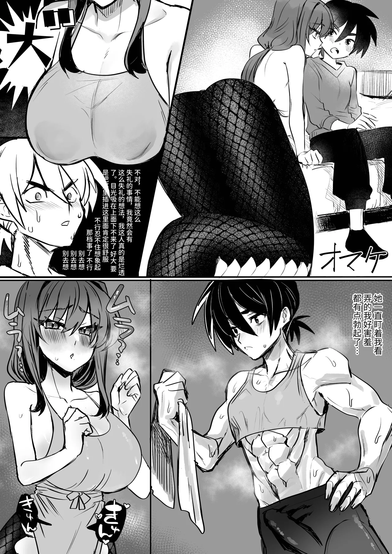 Dickchick Knightess Assailed By A Lamia For Mating Sex page 22 original parody - futanari kissing hentai manga - read online free