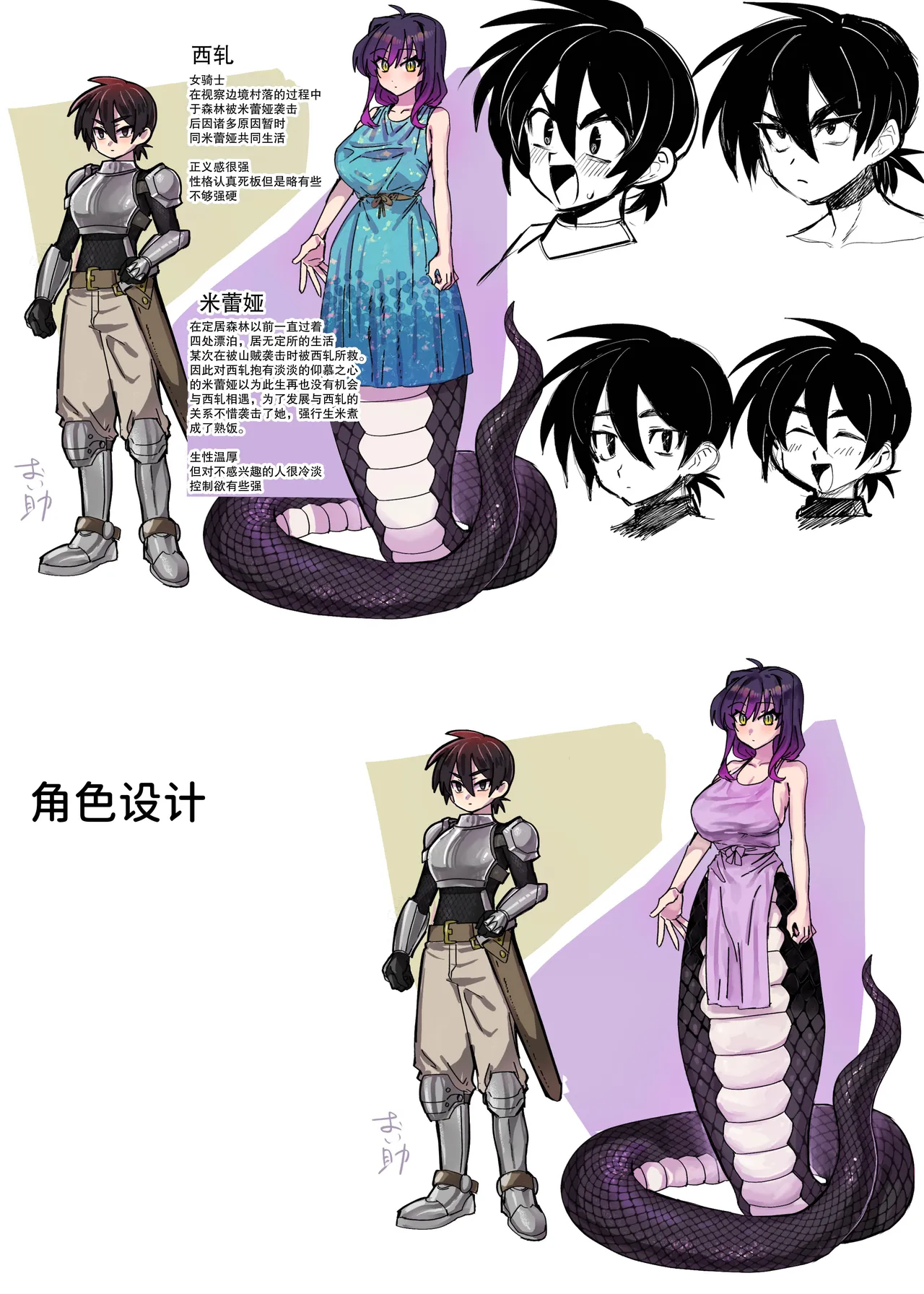 Dickchick Knightess Assailed By A Lamia For Mating Sex page 25 original parody - futanari kissing hentai manga - read online free