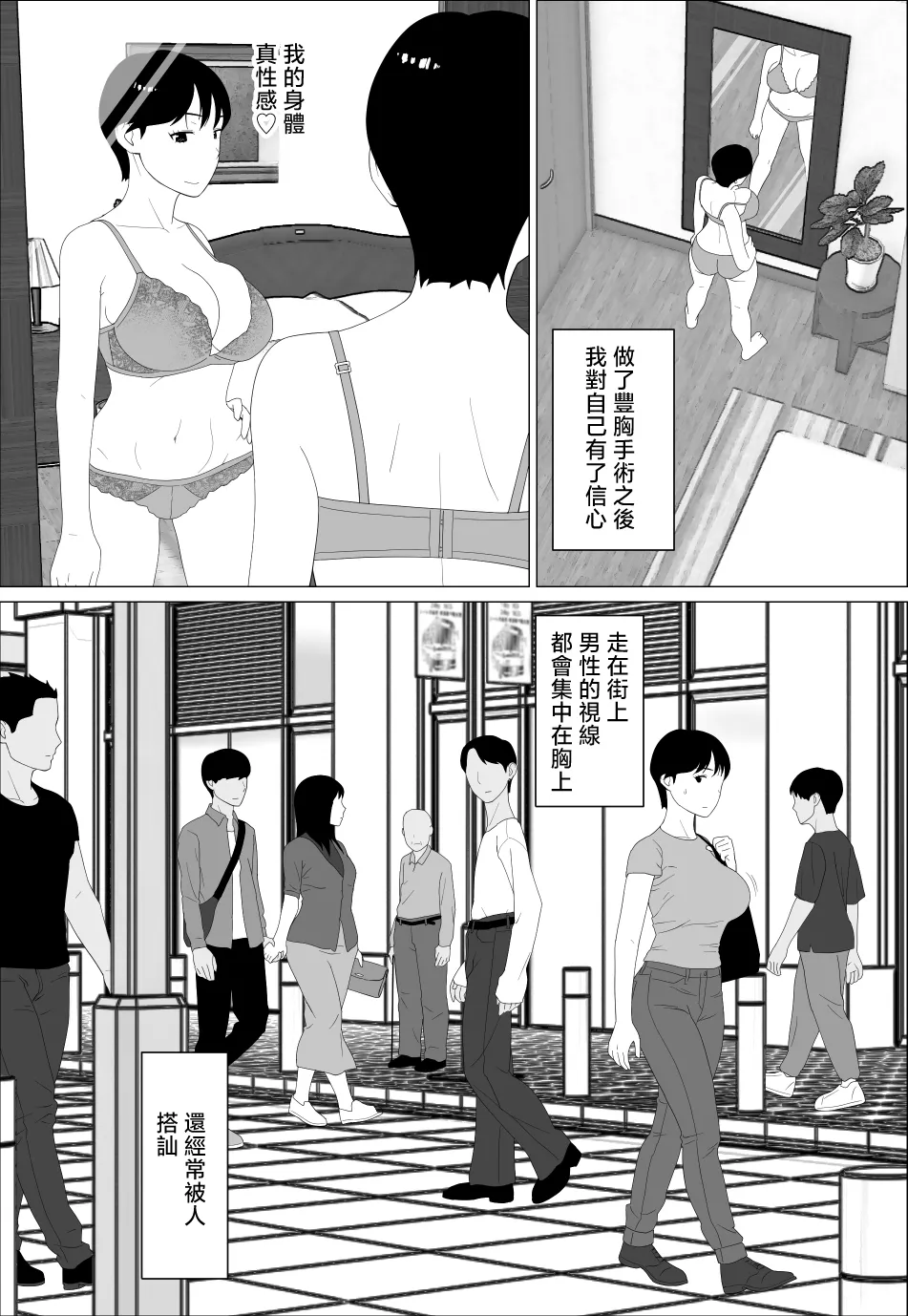 Danna to no Less Kaishou no Tame ni Houkyou Shita noni | 為了改善與丈夫的性生活我都去豐胸了 page 10 original parody - sole female nakadashi hentai manga - read online free