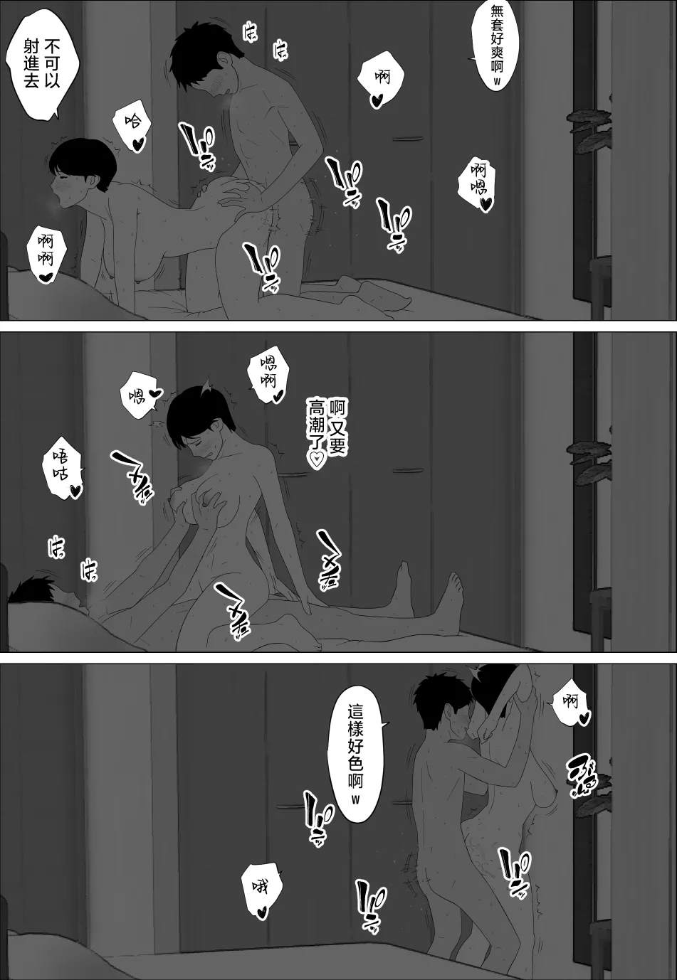 Danna to no Less Kaishou no Tame ni Houkyou Shita noni | 為了改善與丈夫的性生活我都去豐胸了 page 30 original parody - milf big breasts hentai manga - read online free