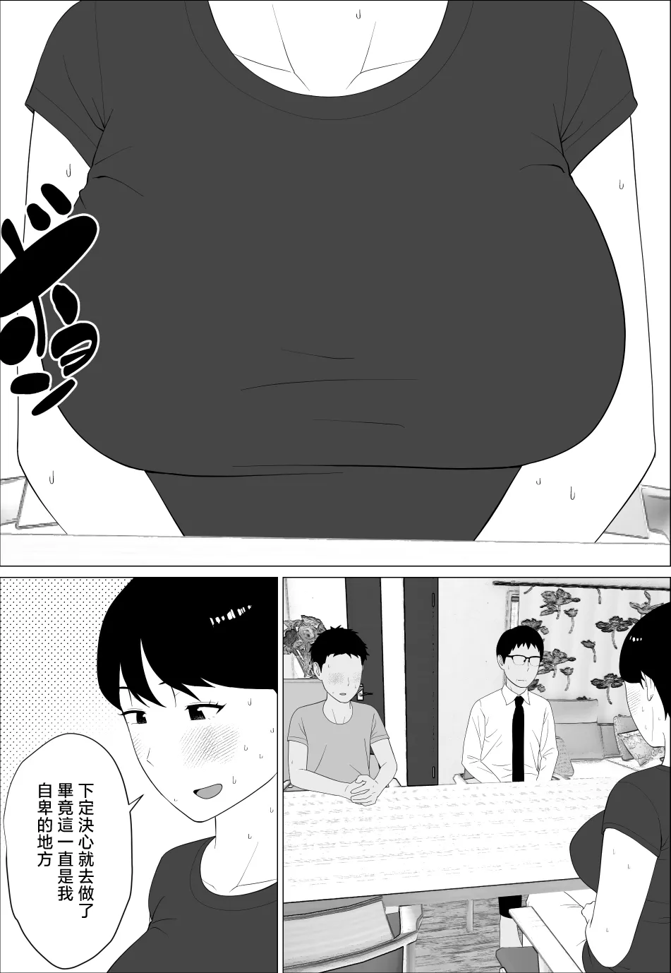 Danna to no Less Kaishou no Tame ni Houkyou Shita noni | 為了改善與丈夫的性生活我都去豐胸了 page 9 original parody - sole female nakadashi hentai manga - read online free