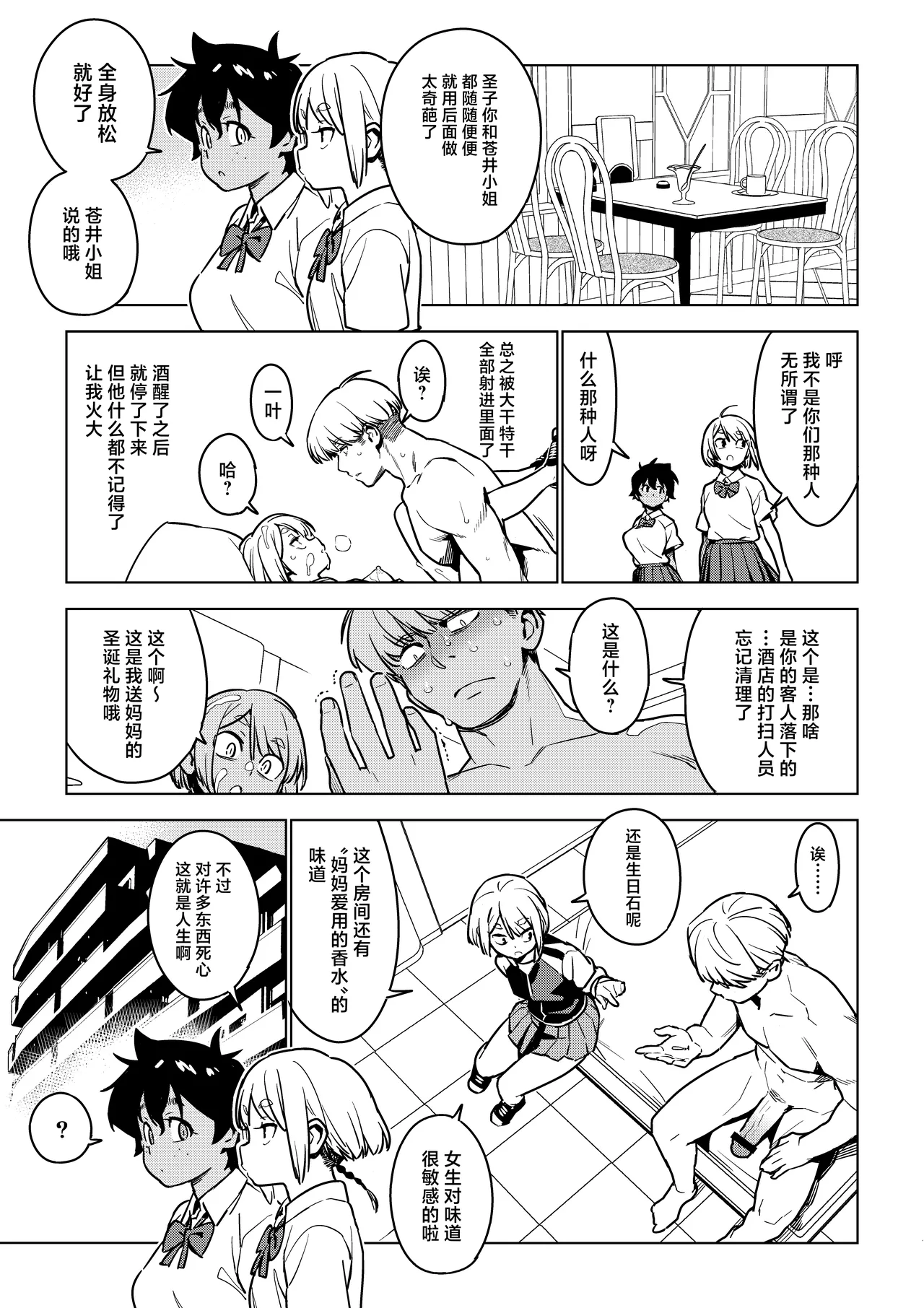 Ichiha 4.5 page 24 original parody - anal niece hentai manga - read online free