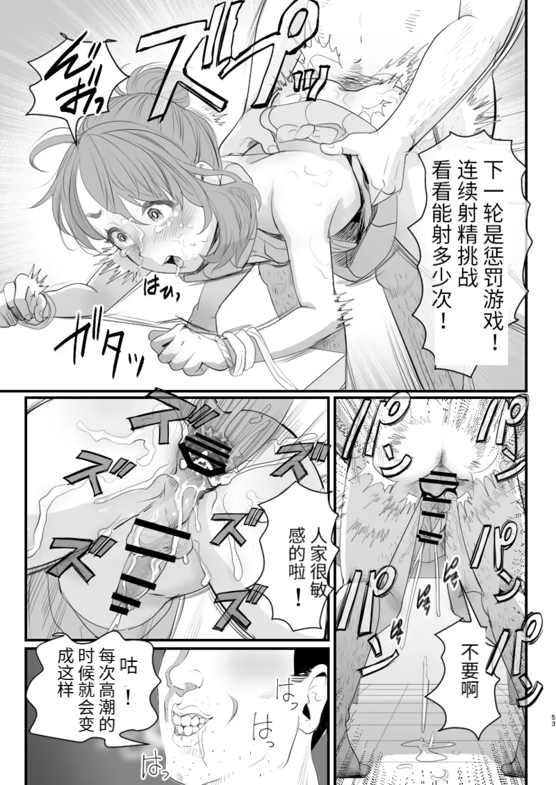 Otokonoko Haishinsha Nagesen ni Noserarete Hamerarechaimashita page 53 original parody - group glasses hentai manga - read online free