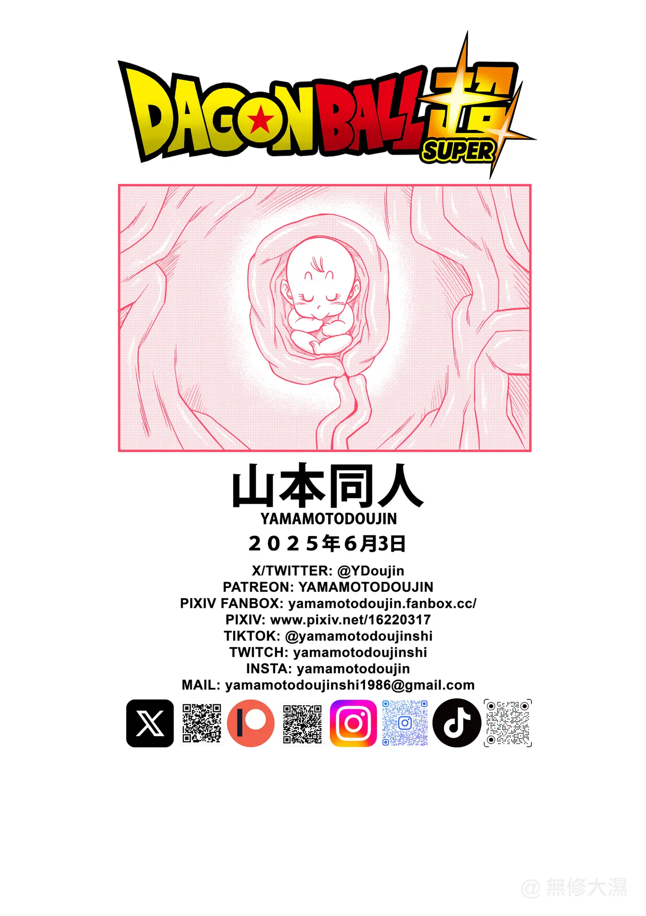 No One Can Go Against Beerus!｜沒人能違抗比魯斯！1-3 page 103 featuring android 18 dragon ball super parody - big breasts catboy hentai manga - read online free