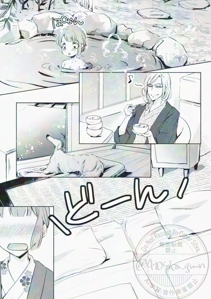 Hikari no Tobari ga Orita Yoru - Page 7