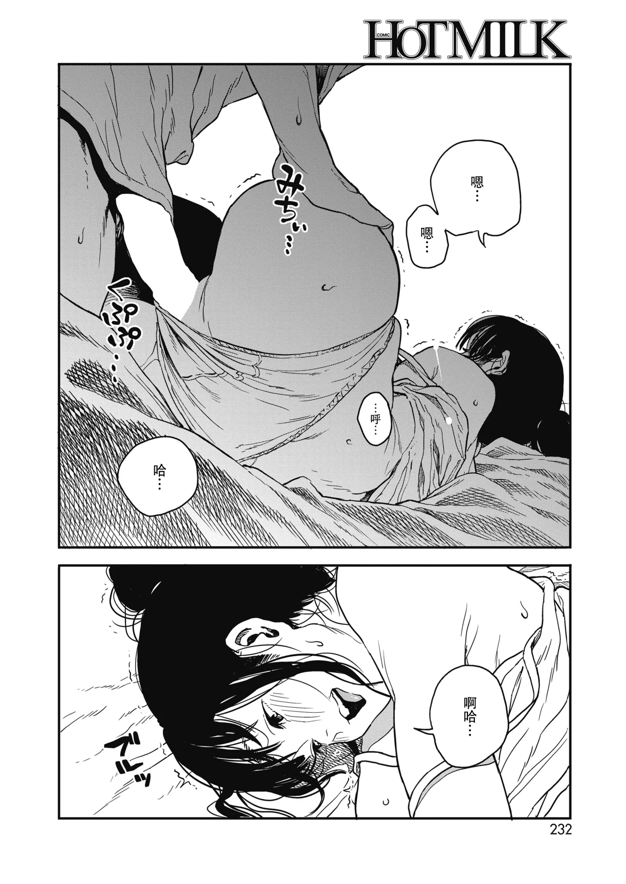 Ito o Yoru page 116 - rough translation compilation hentai manga - read online free