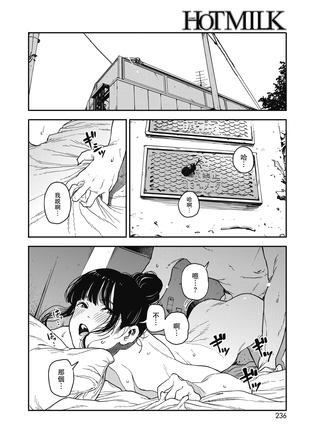 Ito o Yoru page 120 - compilation rough translation hentai manga - read online free