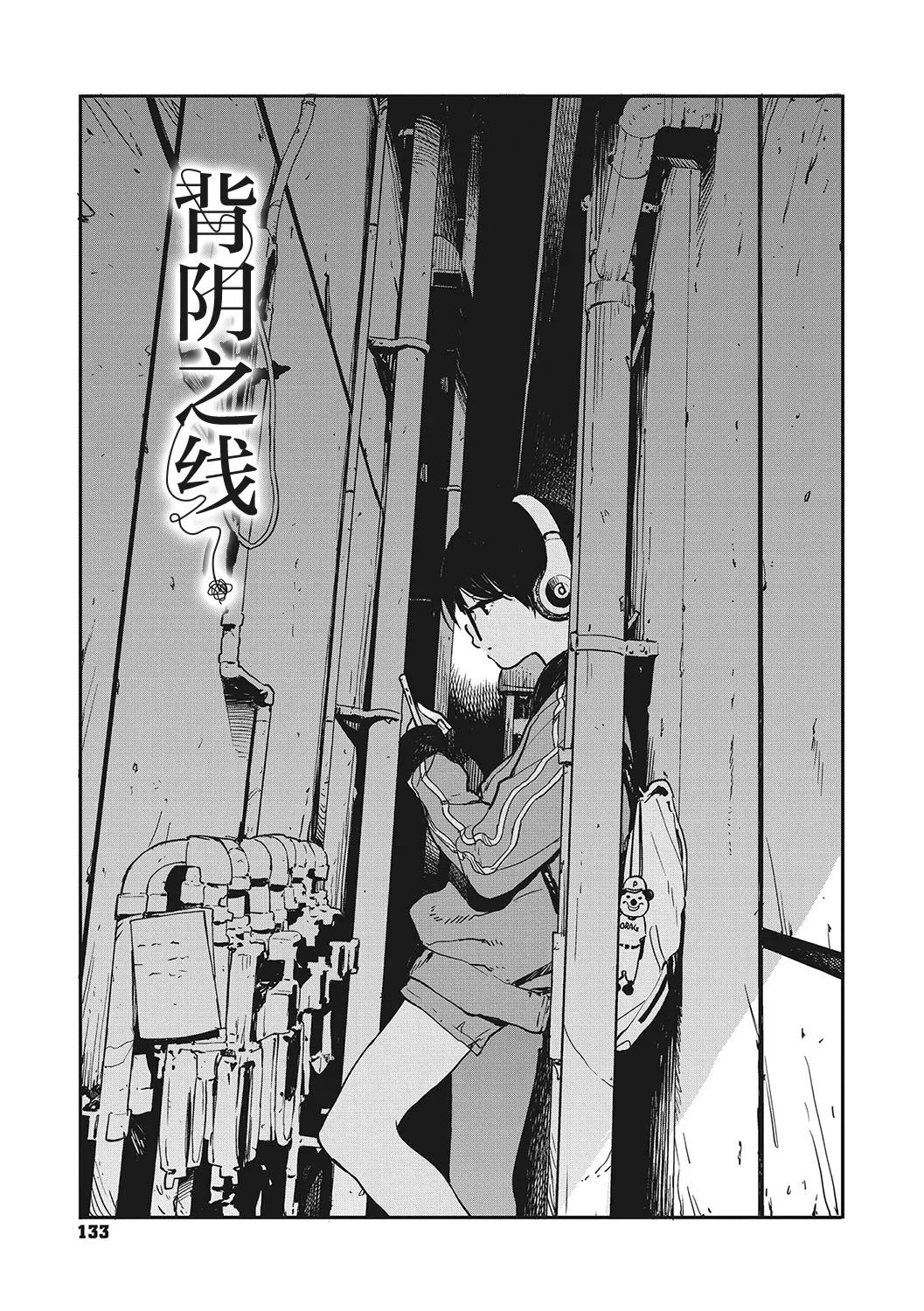 Ito o Yoru page 131 - compilation rough translation hentai manga - read online free