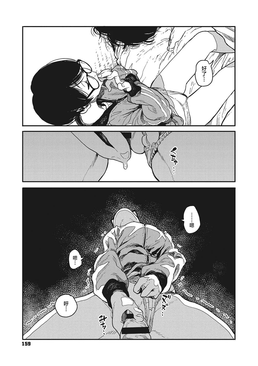 Ito o Yoru page 157 - rough translation compilation hentai manga - read online free