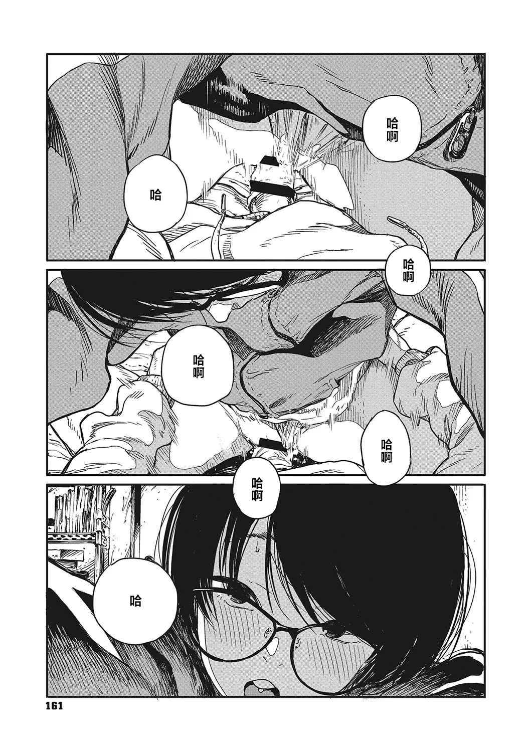 Ito o Yoru - Page 159