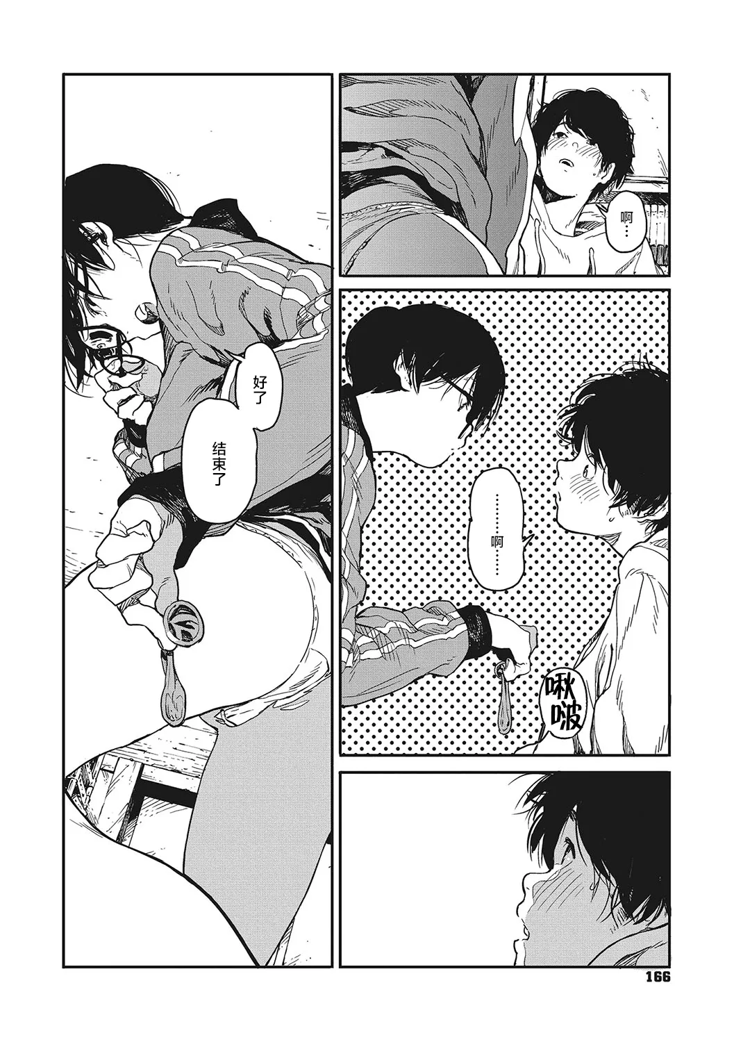 Ito o Yoru page 164 - compilation rough translation hentai manga - read online free