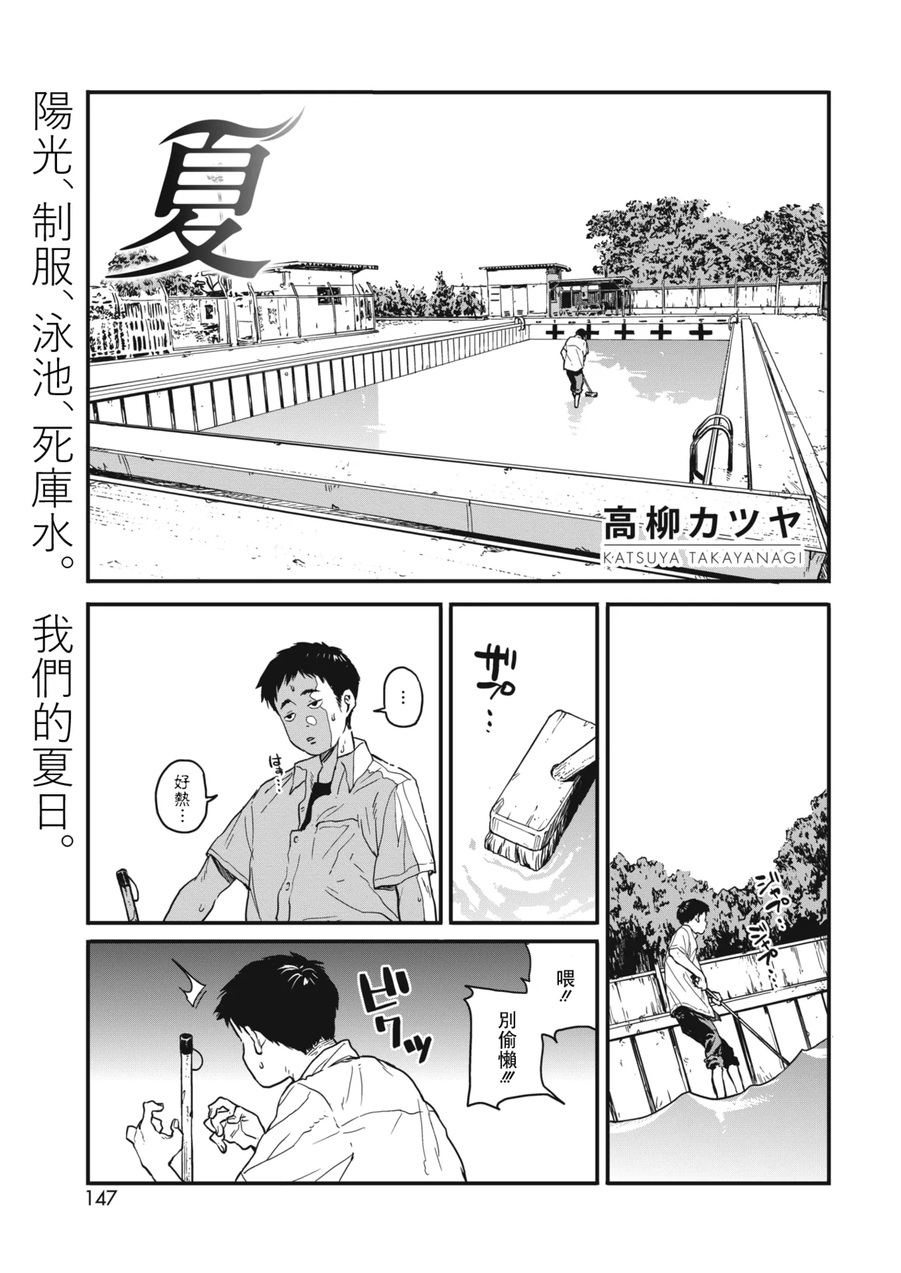 Ito o Yoru - Page 167