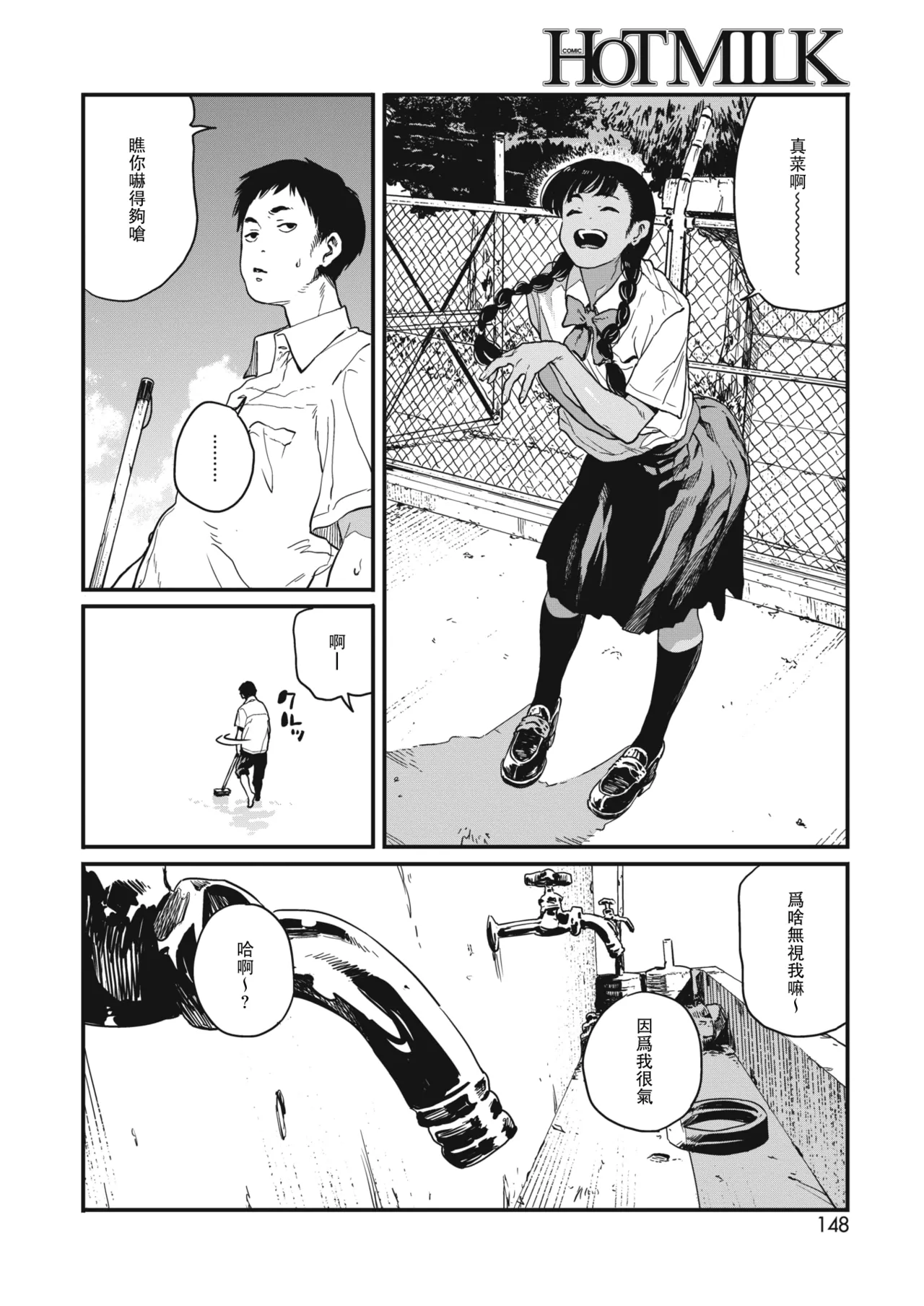 Ito o Yoru page 168 - rough translation compilation hentai manga - read online free