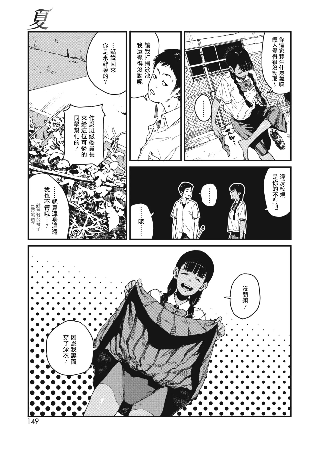 Ito o Yoru page 169 - rough translation compilation hentai manga - read online free