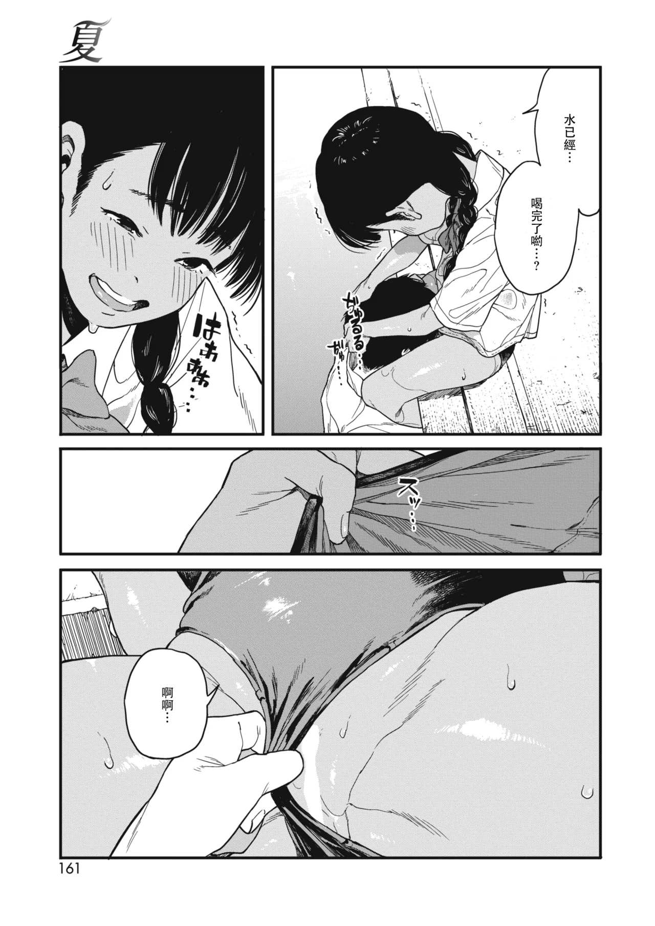 Ito o Yoru page 181 - rough translation compilation hentai manga - read online free