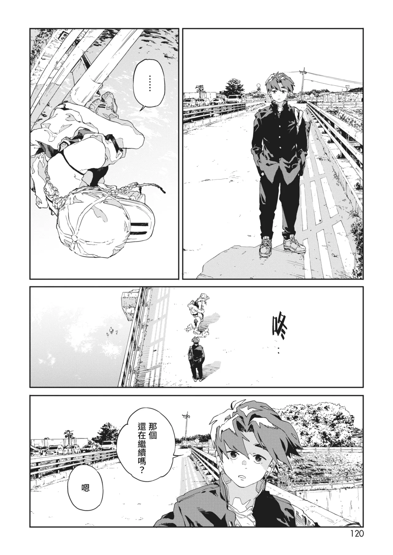Ito o Yoru - Page 196