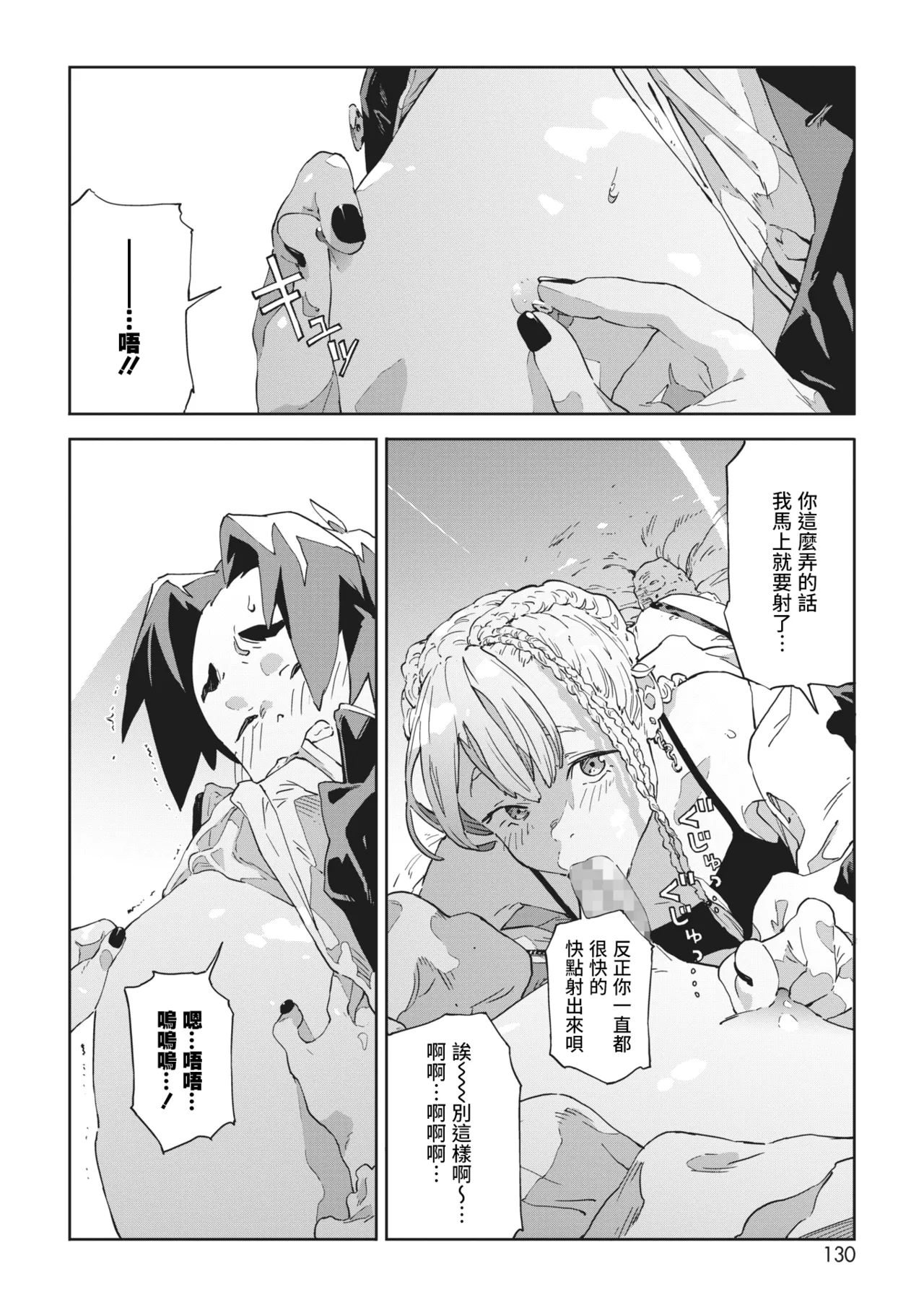 Ito o Yoru page 206 - rough translation compilation hentai manga - read online free