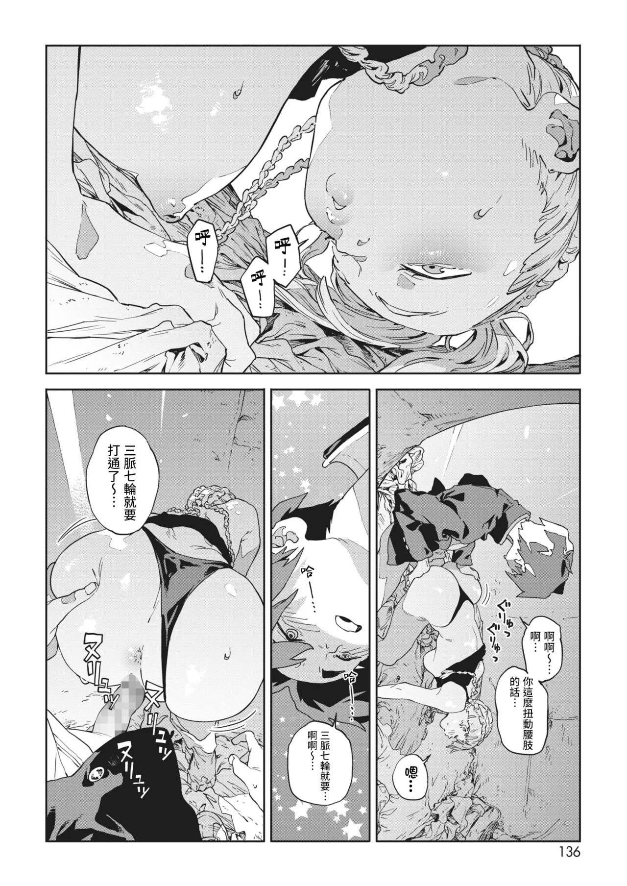 Ito o Yoru page 212 - rough translation compilation hentai manga - read online free