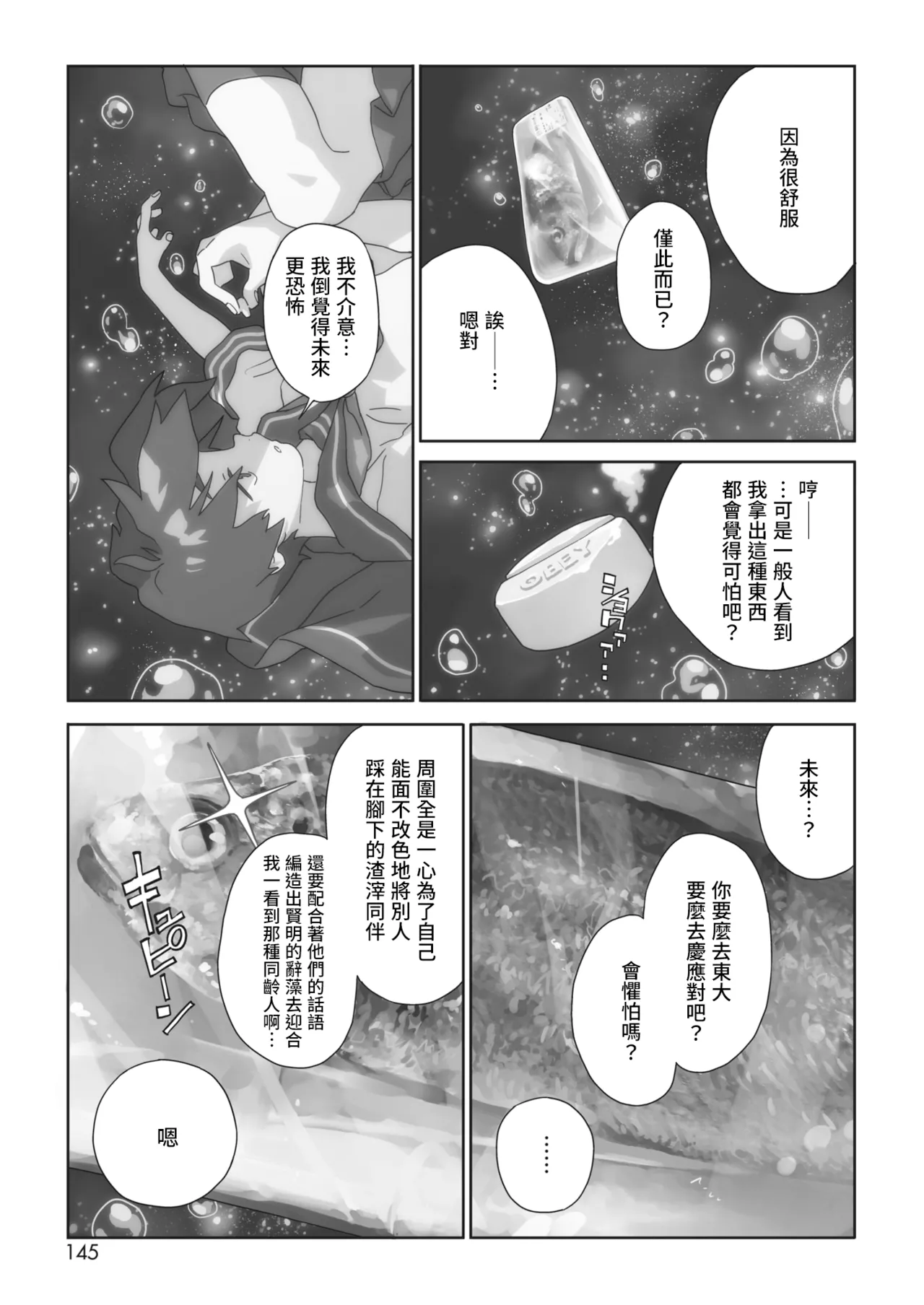 Ito o Yoru page 219 - rough translation compilation hentai manga - read online free