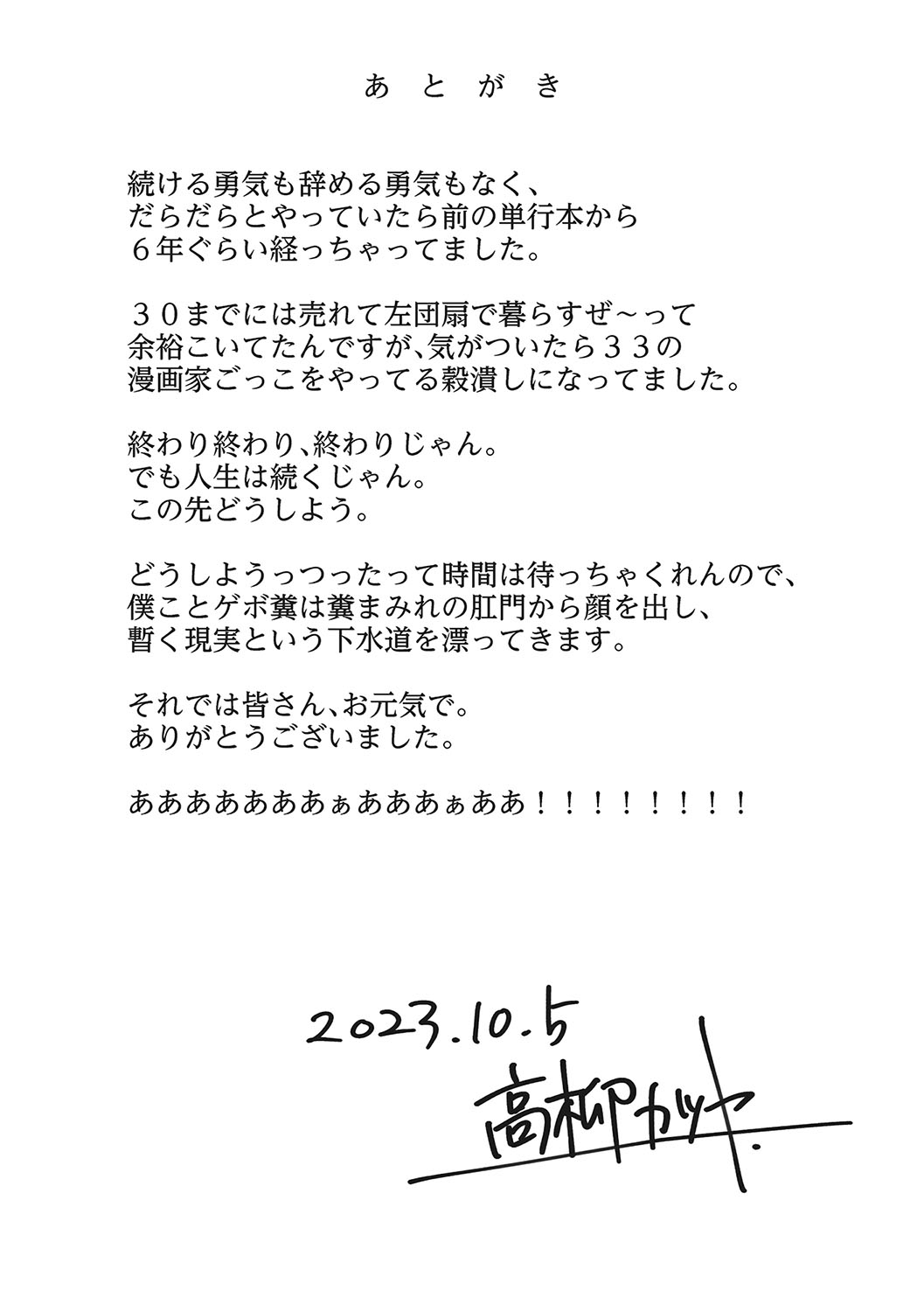 Ito o Yoru page 223 - rough translation compilation hentai manga - read online free