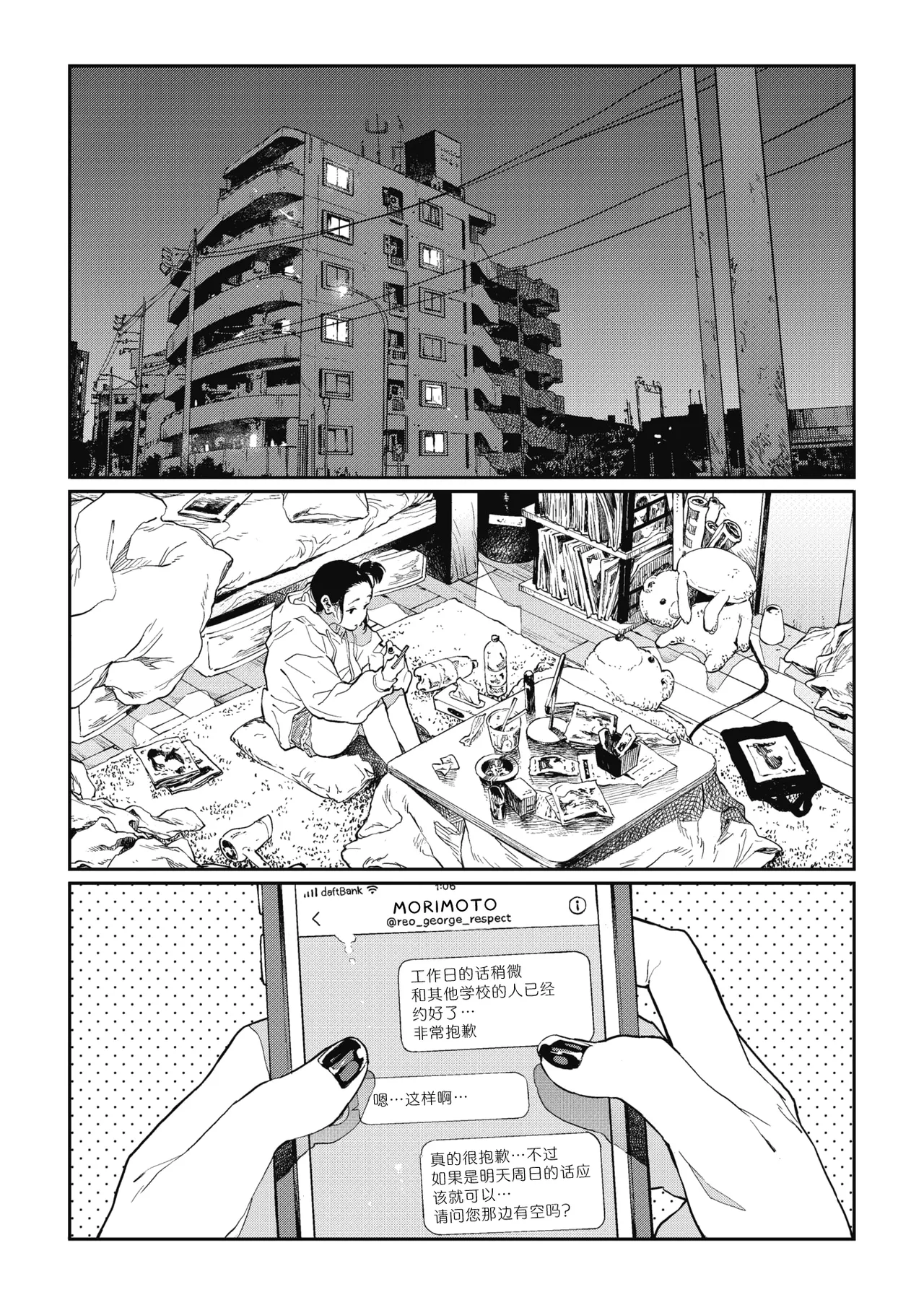Ito o Yoru page 49 - compilation rough translation hentai manga - read online free