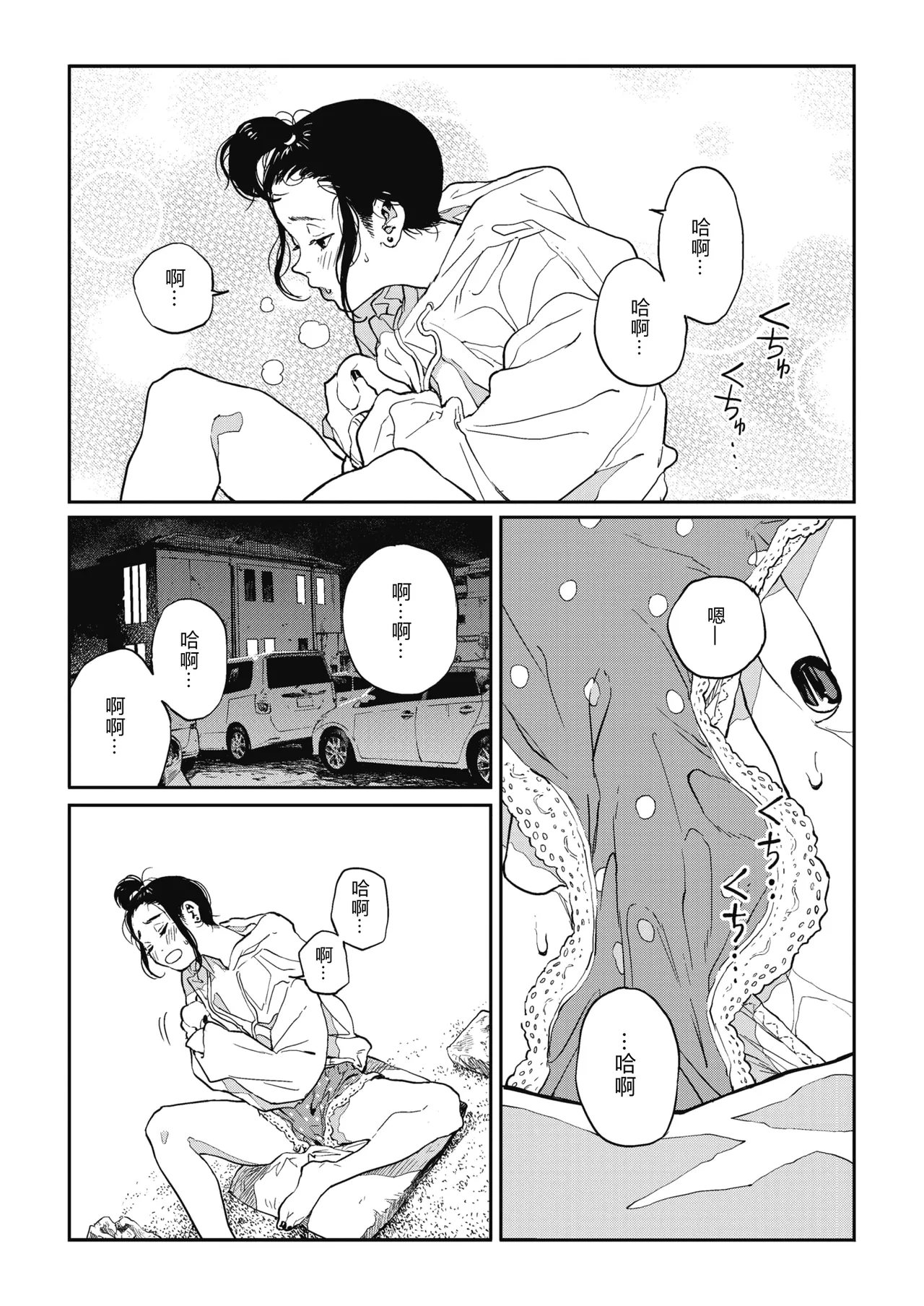 Ito o Yoru page 52 - compilation rough translation hentai manga - read online free
