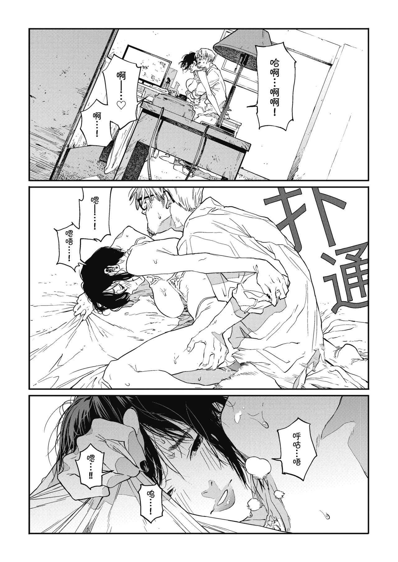 Ito o Yoru page 76 - rough translation compilation hentai manga - read online free