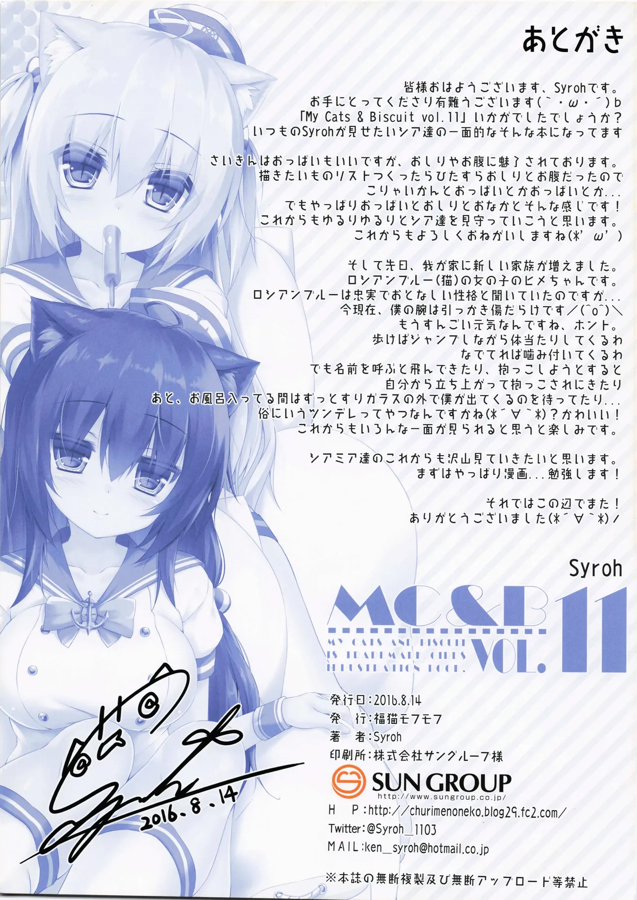 My Cats & Biscuit Vol.11 page 15 original parody - full color kemonomimi hentai manga - read online free