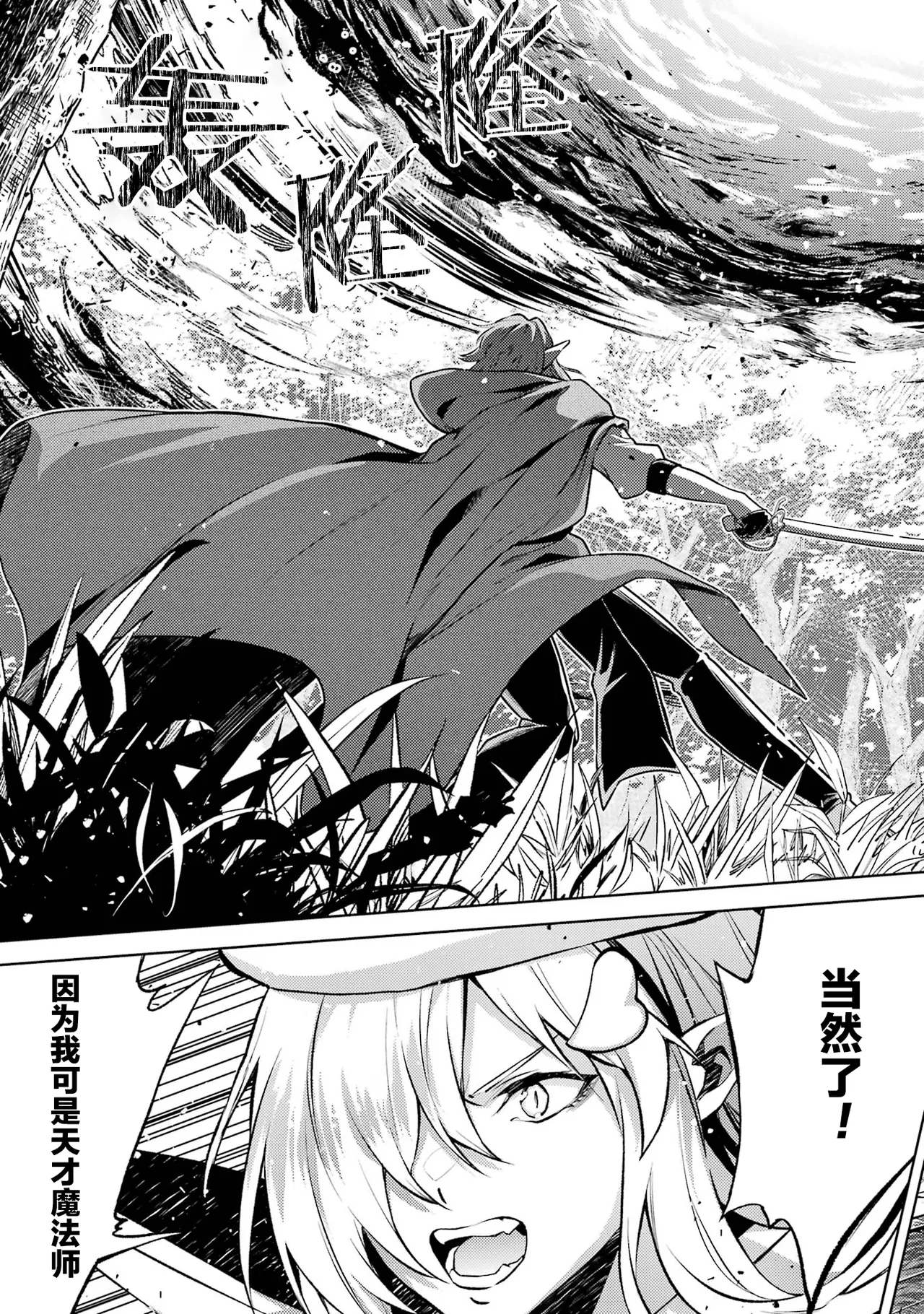 [Inashita Shinai, Seiji] Tensei Shitara Joban de Shinu Naka Boss Datta - Heroine Kenzokuka de Ikinokoru 6 | 转生为初期就死掉的中boss~将女主人公眷属化来活下来~ 第6卷 [Chinese] [75e1d685个人汉化] page 101 - story arc multi-work series hentai manga - read online free