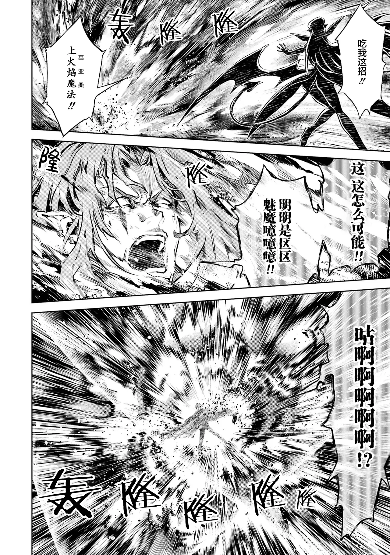 [Inashita Shinai, Seiji] Tensei Shitara Joban de Shinu Naka Boss Datta - Heroine Kenzokuka de Ikinokoru 6 | 转生为初期就死掉的中boss~将女主人公眷属化来活下来~ 第6卷 [Chinese] [75e1d685个人汉化] page 102 - story arc multi-work series hentai manga - read online free