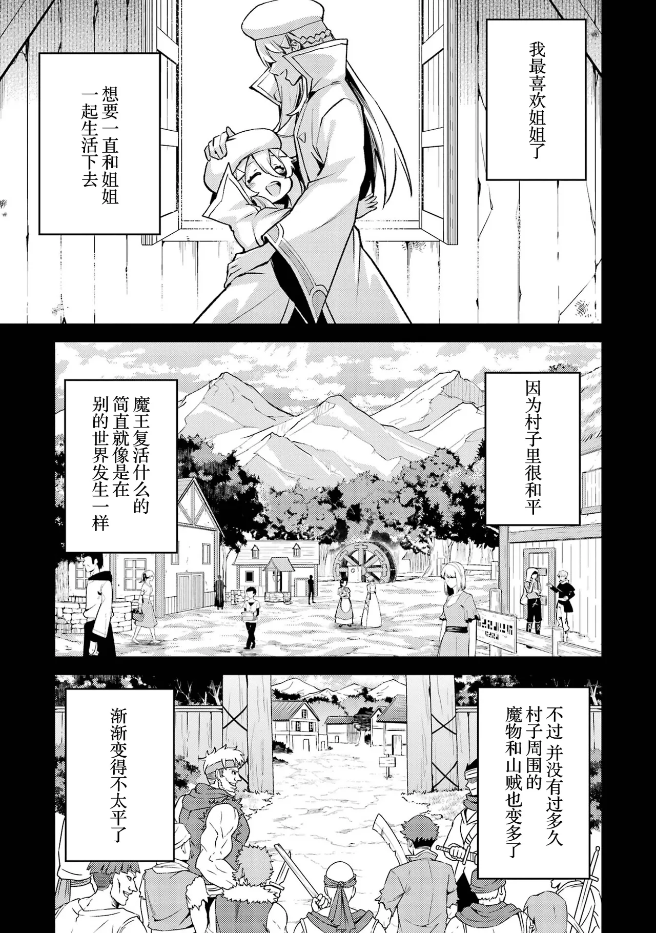 [Inashita Shinai, Seiji] Tensei Shitara Joban de Shinu Naka Boss Datta - Heroine Kenzokuka de Ikinokoru 6 | 转生为初期就死掉的中boss~将女主人公眷属化来活下来~ 第6卷 [Chinese] [75e1d685个人汉化] page 11 - story arc multi-work series hentai manga - read online free