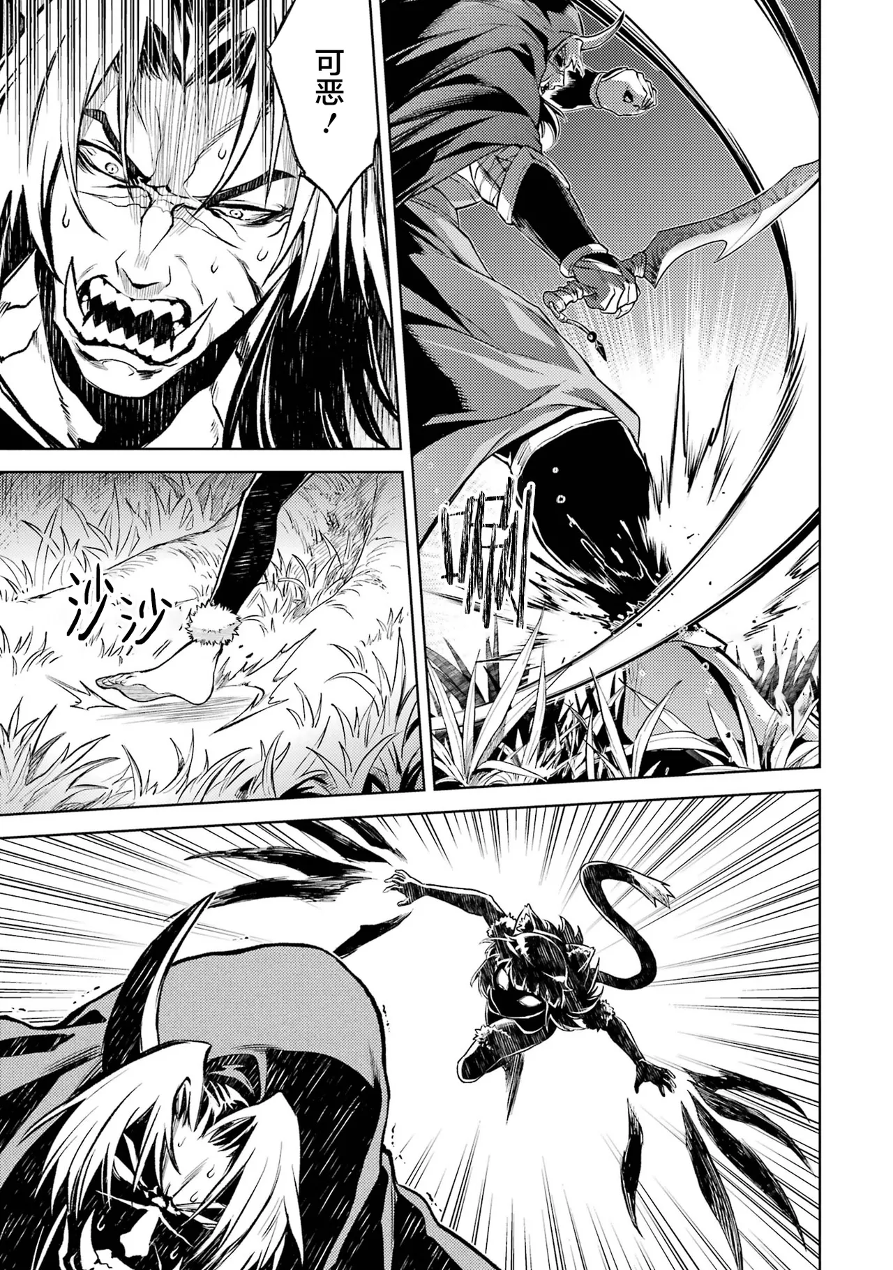 [Inashita Shinai, Seiji] Tensei Shitara Joban de Shinu Naka Boss Datta - Heroine Kenzokuka de Ikinokoru 6 | 转生为初期就死掉的中boss~将女主人公眷属化来活下来~ 第6卷 [Chinese] [75e1d685个人汉化] page 111 - story arc multi-work series hentai manga - read online free