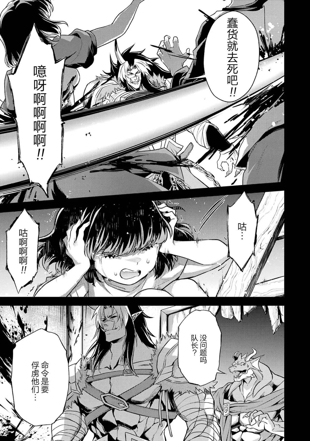 [Inashita Shinai, Seiji] Tensei Shitara Joban de Shinu Naka Boss Datta - Heroine Kenzokuka de Ikinokoru 6 | 转生为初期就死掉的中boss~将女主人公眷属化来活下来~ 第6卷 [Chinese] [75e1d685个人汉化] page 121 - story arc multi-work series hentai manga - read online free