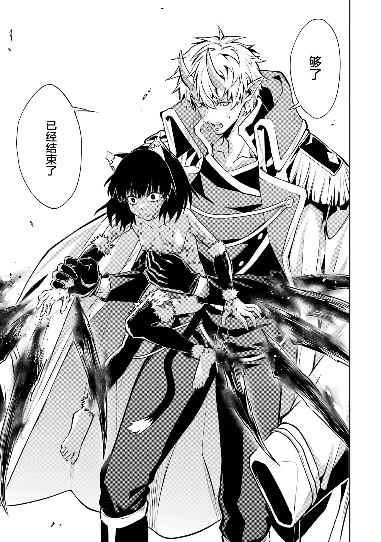 [Inashita Shinai, Seiji] Tensei Shitara Joban de Shinu Naka Boss Datta - Heroine Kenzokuka de Ikinokoru 6 | 转生为初期就死掉的中boss~将女主人公眷属化来活下来~ 第6卷 [Chinese] [75e1d685个人汉化] page 125 - story arc multi-work series hentai manga - read online free