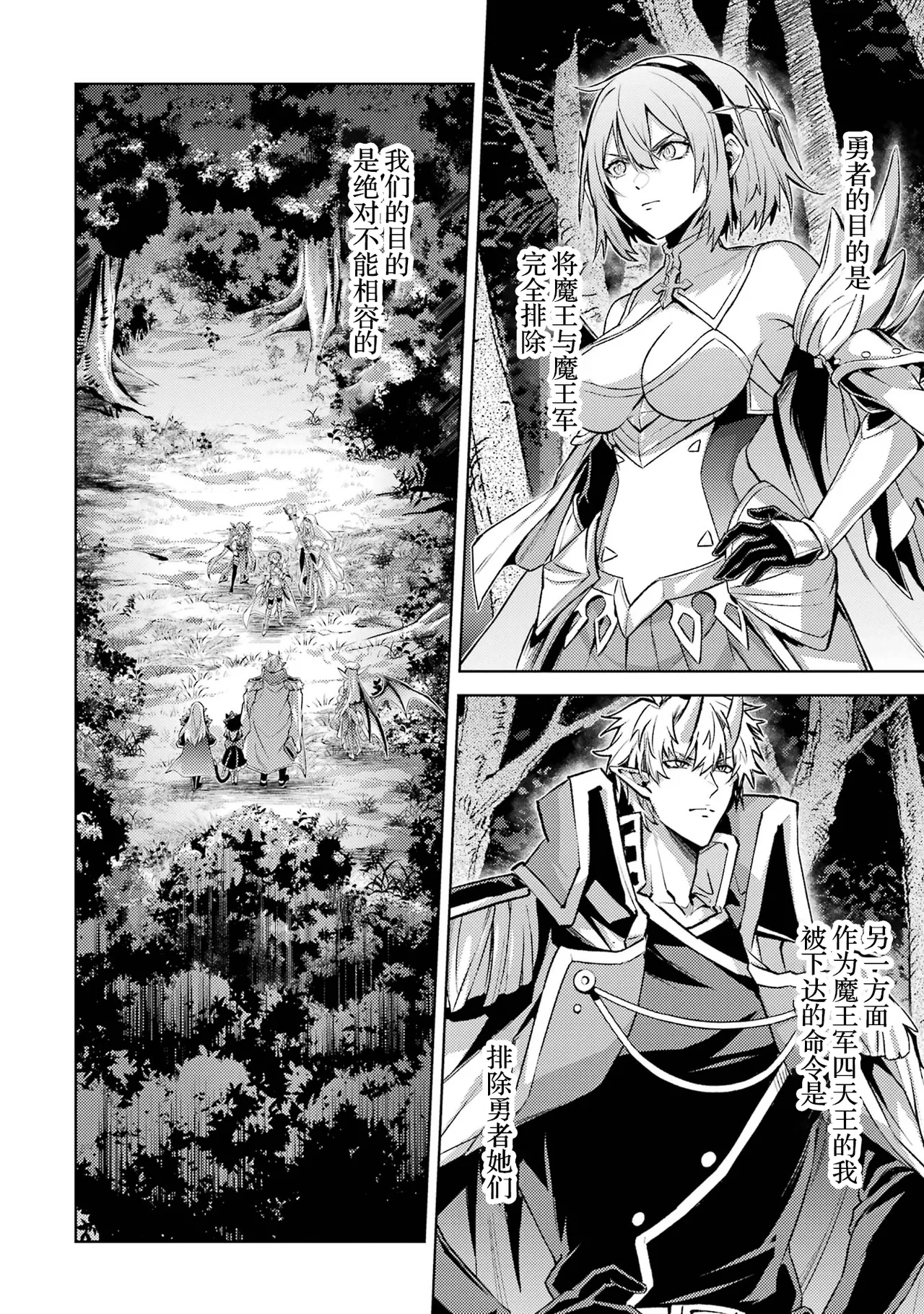 [Inashita Shinai, Seiji] Tensei Shitara Joban de Shinu Naka Boss Datta - Heroine Kenzokuka de Ikinokoru 6 | 转生为初期就死掉的中boss~将女主人公眷属化来活下来~ 第6卷 [Chinese] [75e1d685个人汉化] page 152 - story arc multi-work series hentai manga - read online free