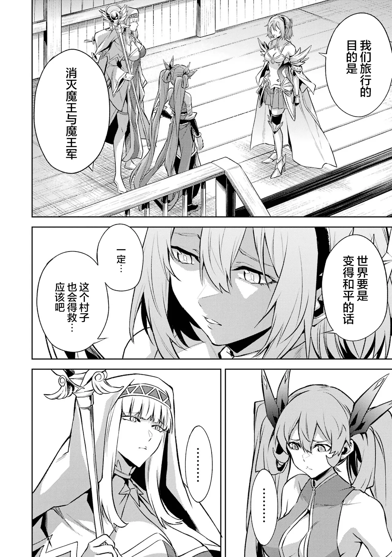 [Inashita Shinai, Seiji] Tensei Shitara Joban de Shinu Naka Boss Datta - Heroine Kenzokuka de Ikinokoru 6 | 转生为初期就死掉的中boss~将女主人公眷属化来活下来~ 第6卷 [Chinese] [75e1d685个人汉化] page 170 - story arc multi-work series hentai manga - read online free