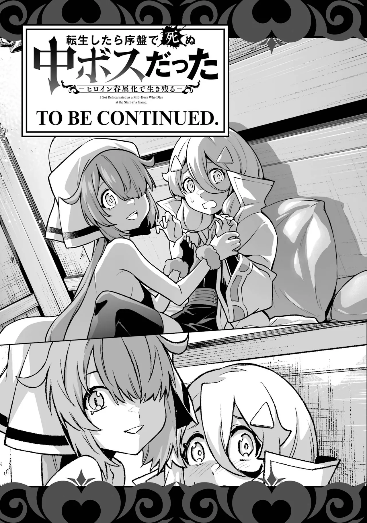 [Inashita Shinai, Seiji] Tensei Shitara Joban de Shinu Naka Boss Datta - Heroine Kenzokuka de Ikinokoru 6 | 转生为初期就死掉的中boss~将女主人公眷属化来活下来~ 第6卷 [Chinese] [75e1d685个人汉化] page 195 - story arc multi-work series hentai manga - read online free