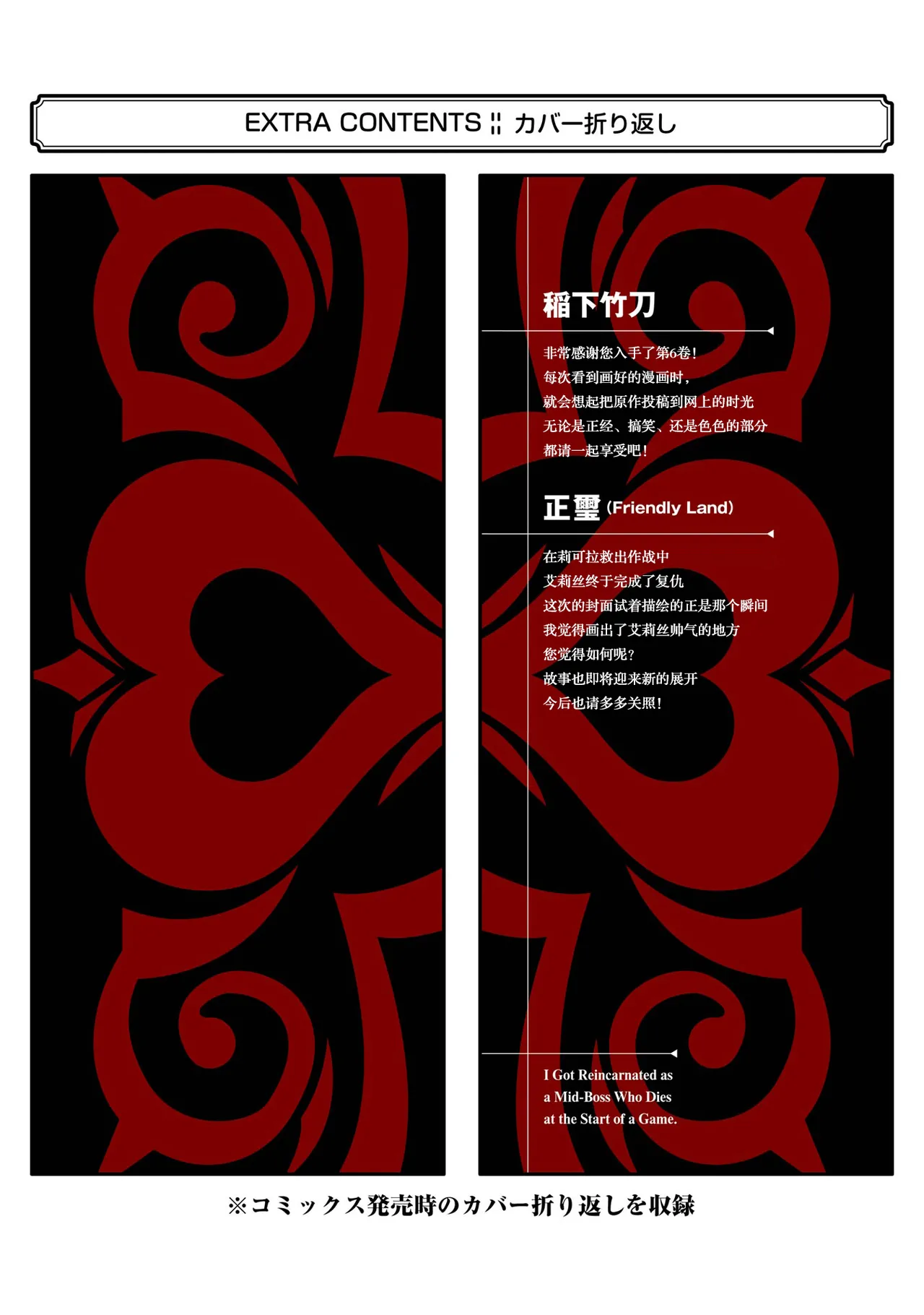 [Inashita Shinai, Seiji] Tensei Shitara Joban de Shinu Naka Boss Datta - Heroine Kenzokuka de Ikinokoru 6 | 转生为初期就死掉的中boss~将女主人公眷属化来活下来~ 第6卷 [Chinese] [75e1d685个人汉化] page 197 - story arc multi-work series hentai manga - read online free