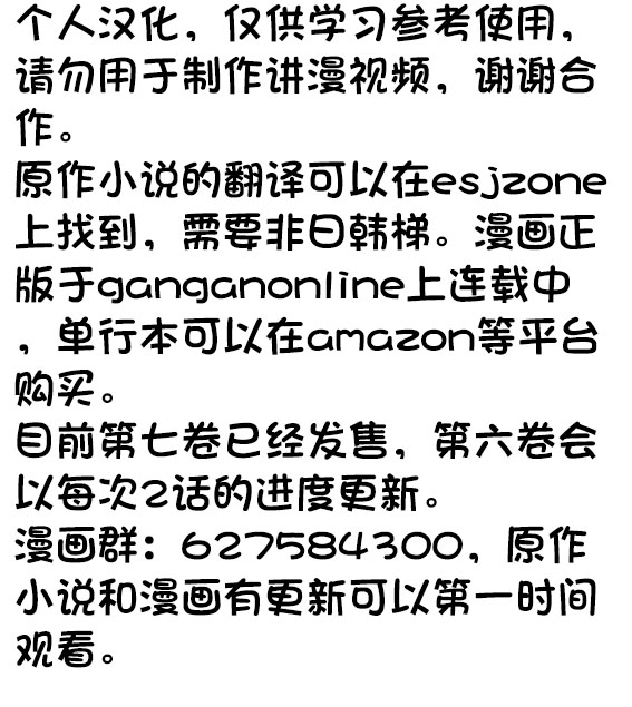 [Inashita Shinai, Seiji] Tensei Shitara Joban de Shinu Naka Boss Datta - Heroine Kenzokuka de Ikinokoru 6 | 转生为初期就死掉的中boss~将女主人公眷属化来活下来~ 第6卷 [Chinese] [75e1d685个人汉化] page 202 - story arc multi-work series hentai manga - read online free