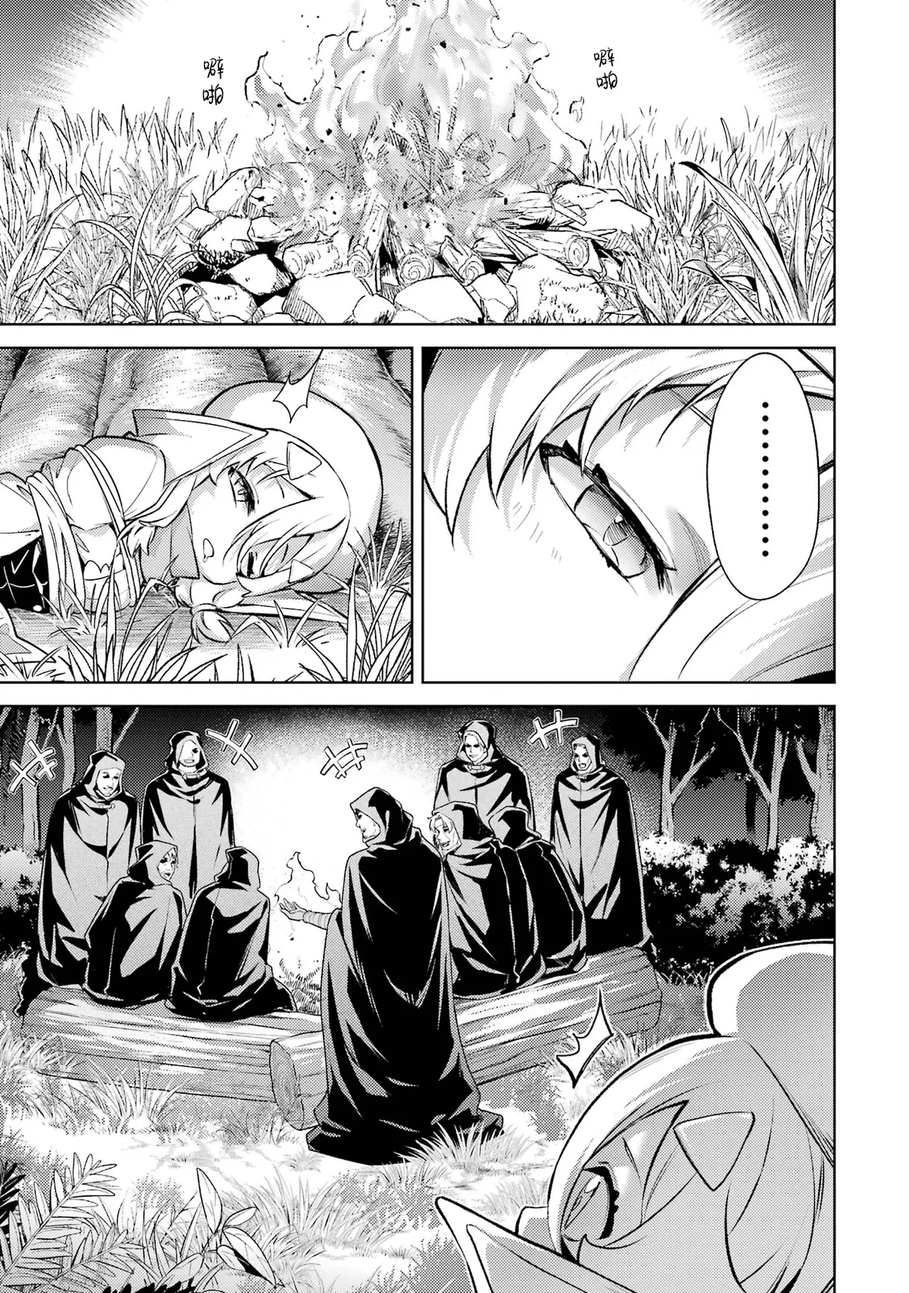 [Inashita Shinai, Seiji] Tensei Shitara Joban de Shinu Naka Boss Datta - Heroine Kenzokuka de Ikinokoru 6 | 转生为初期就死掉的中boss~将女主人公眷属化来活下来~ 第6卷 [Chinese] [75e1d685个人汉化] page 23 - multi-work series story arc hentai manga - read online free