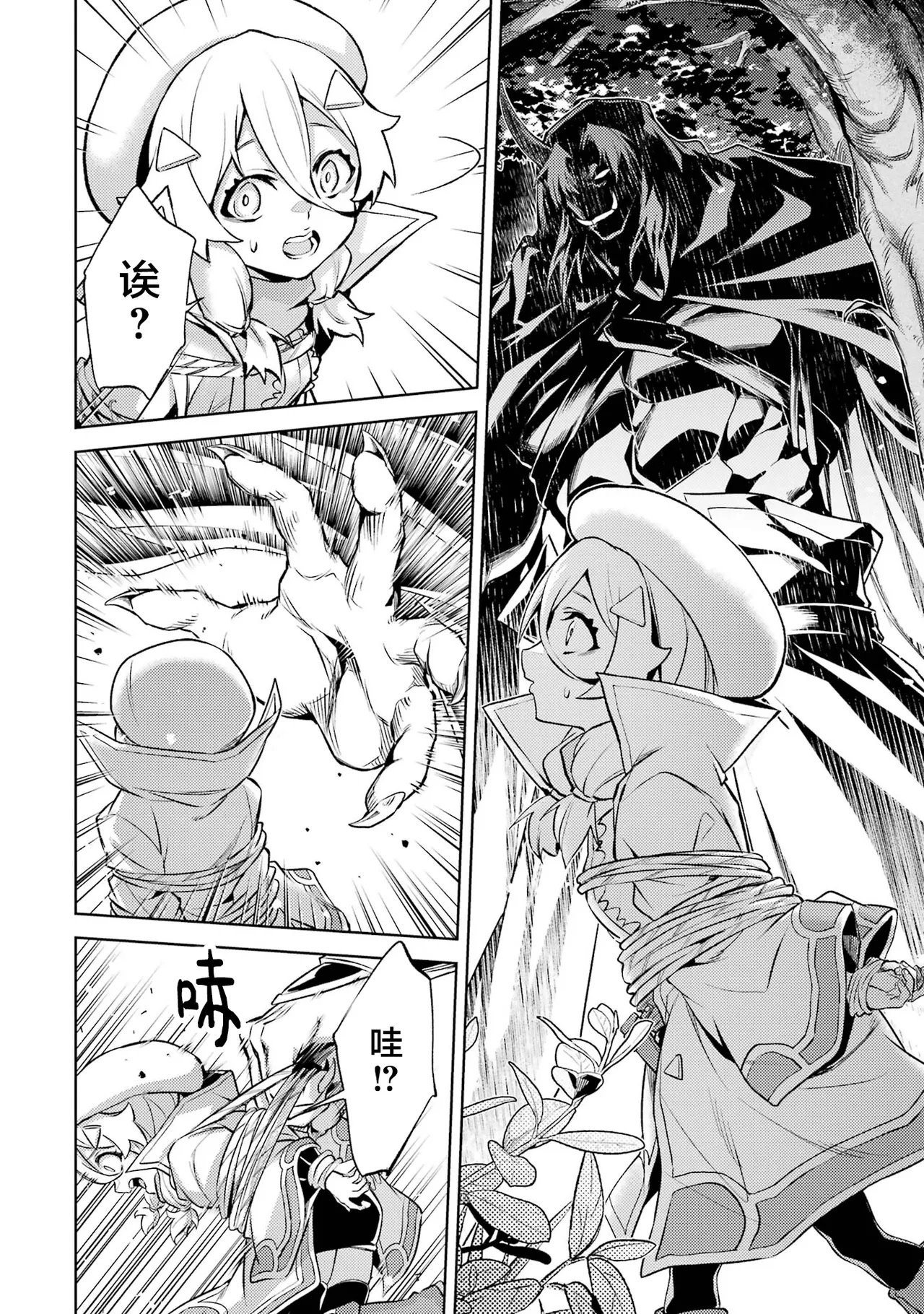 [Inashita Shinai, Seiji] Tensei Shitara Joban de Shinu Naka Boss Datta - Heroine Kenzokuka de Ikinokoru 6 | 转生为初期就死掉的中boss~将女主人公眷属化来活下来~ 第6卷 [Chinese] [75e1d685个人汉化] page 26 - multi-work series story arc hentai manga - read online free