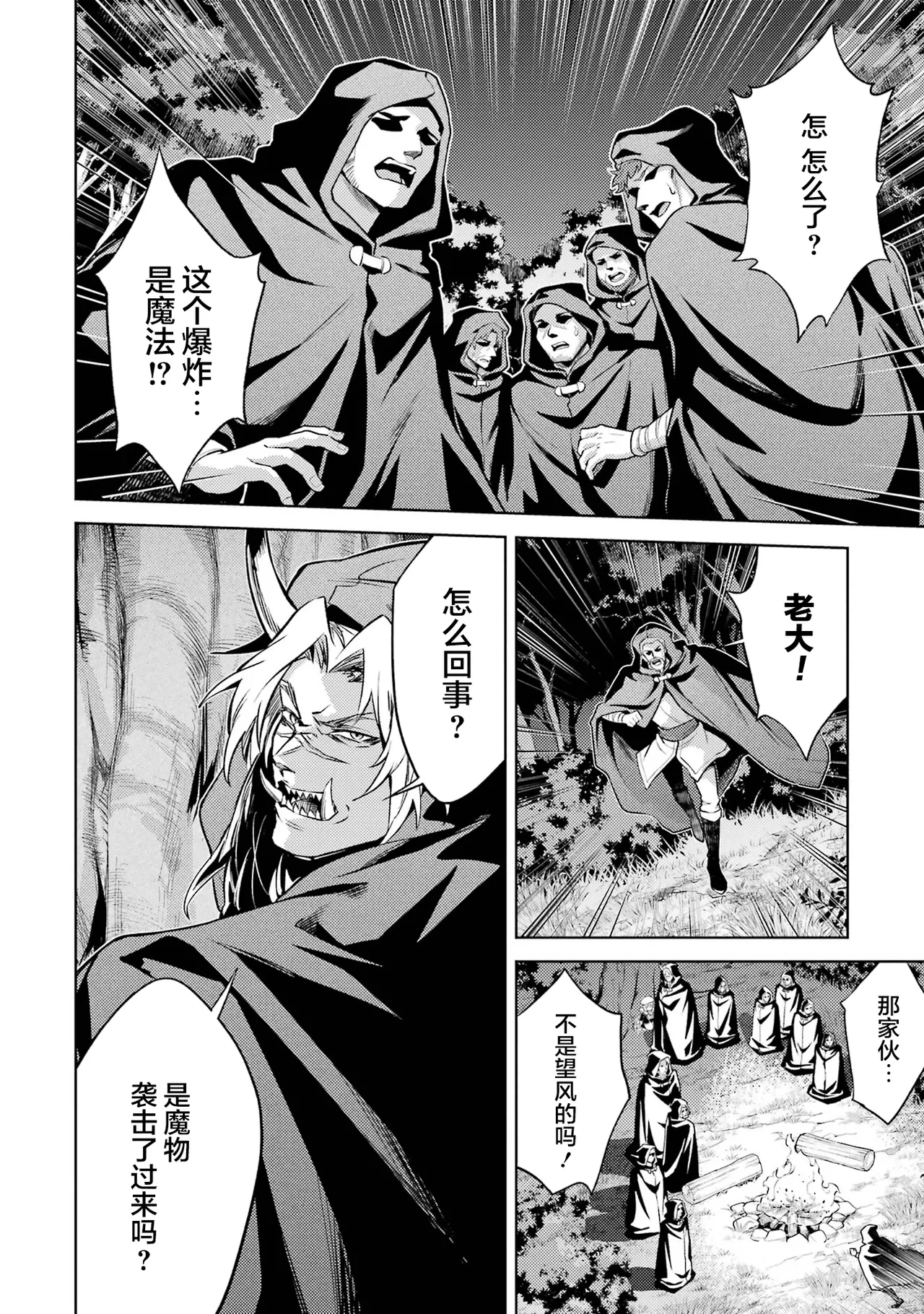 [Inashita Shinai, Seiji] Tensei Shitara Joban de Shinu Naka Boss Datta - Heroine Kenzokuka de Ikinokoru 6 | 转生为初期就死掉的中boss~将女主人公眷属化来活下来~ 第6卷 [Chinese] [75e1d685个人汉化] page 52 - story arc multi-work series hentai manga - read online free