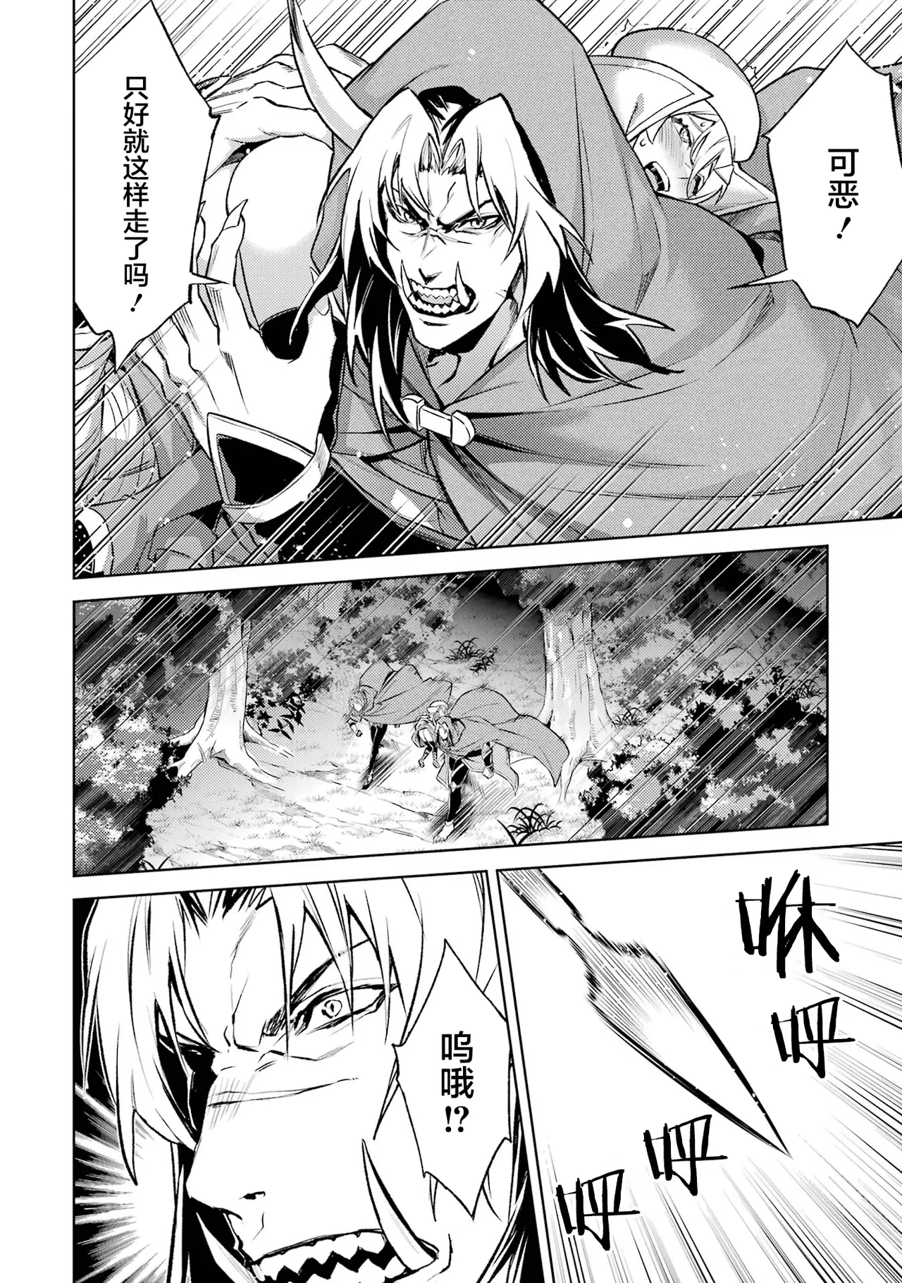 [Inashita Shinai, Seiji] Tensei Shitara Joban de Shinu Naka Boss Datta - Heroine Kenzokuka de Ikinokoru 6 | 转生为初期就死掉的中boss~将女主人公眷属化来活下来~ 第6卷 [Chinese] [75e1d685个人汉化] page 56 - story arc multi-work series hentai manga - read online free