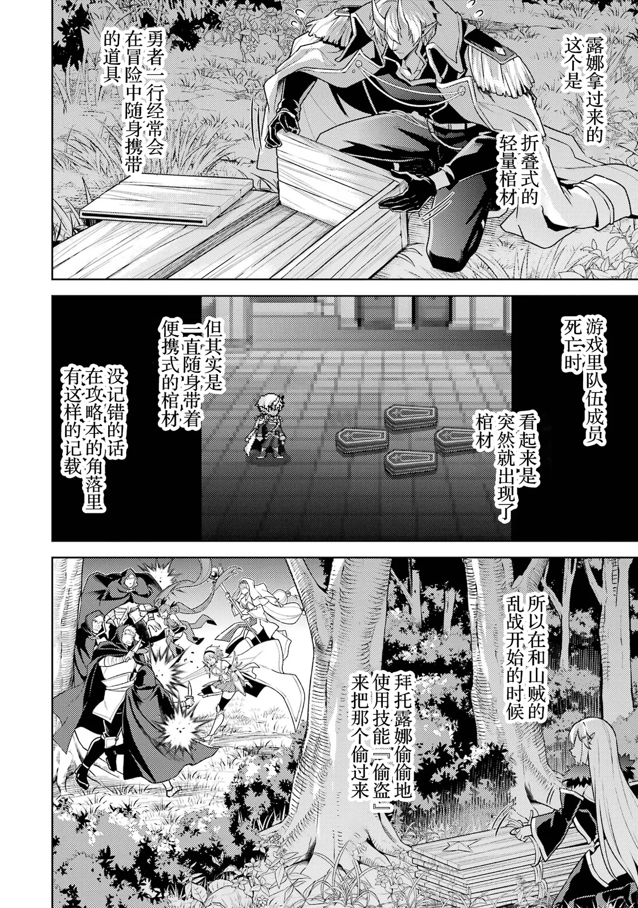 [Inashita Shinai, Seiji] Tensei Shitara Joban de Shinu Naka Boss Datta - Heroine Kenzokuka de Ikinokoru 6 | 转生为初期就死掉的中boss~将女主人公眷属化来活下来~ 第6卷 [Chinese] [75e1d685个人汉化] page 82 - story arc multi-work series hentai manga - read online free