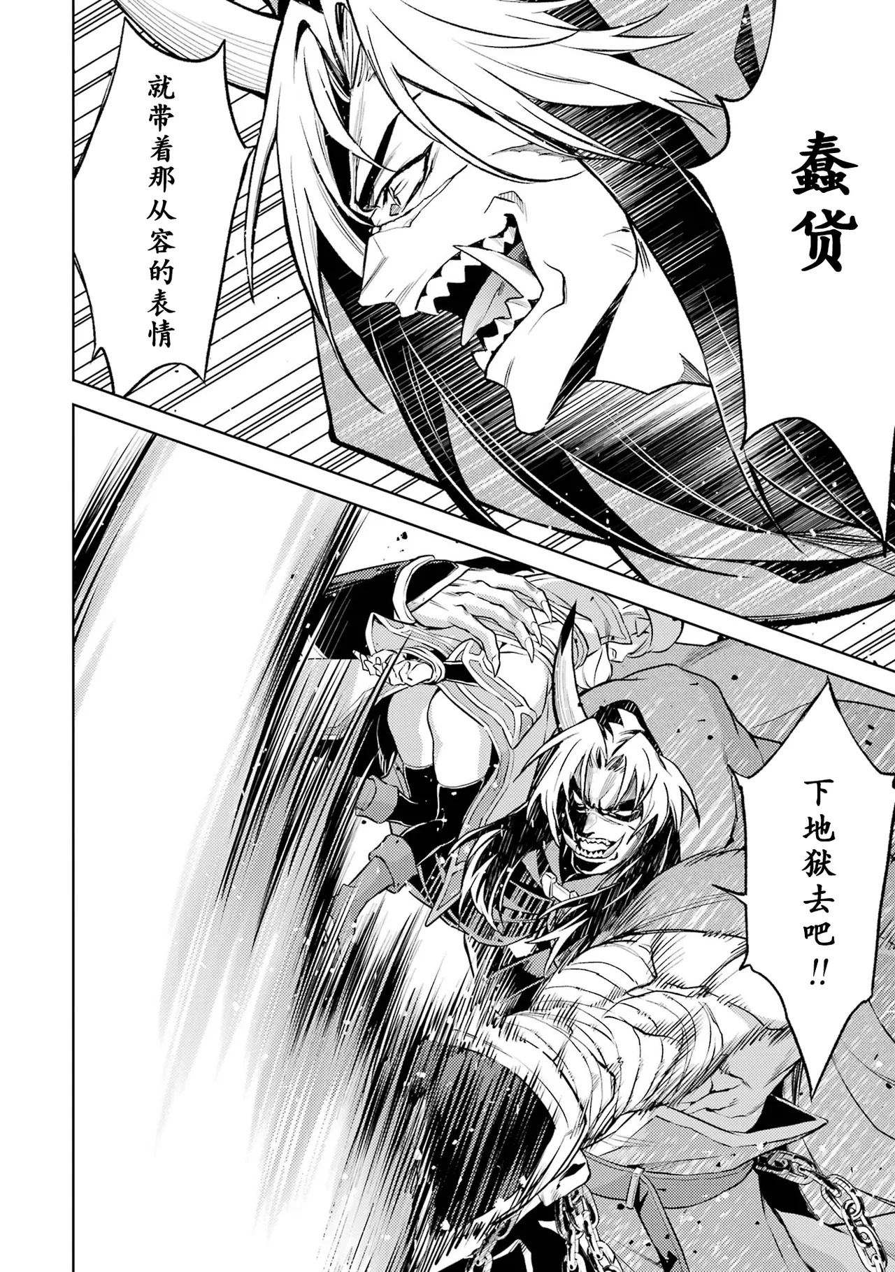 [Inashita Shinai, Seiji] Tensei Shitara Joban de Shinu Naka Boss Datta - Heroine Kenzokuka de Ikinokoru 6 | 转生为初期就死掉的中boss~将女主人公眷属化来活下来~ 第6卷 [Chinese] [75e1d685个人汉化] page 88 - story arc multi-work series hentai manga - read online free