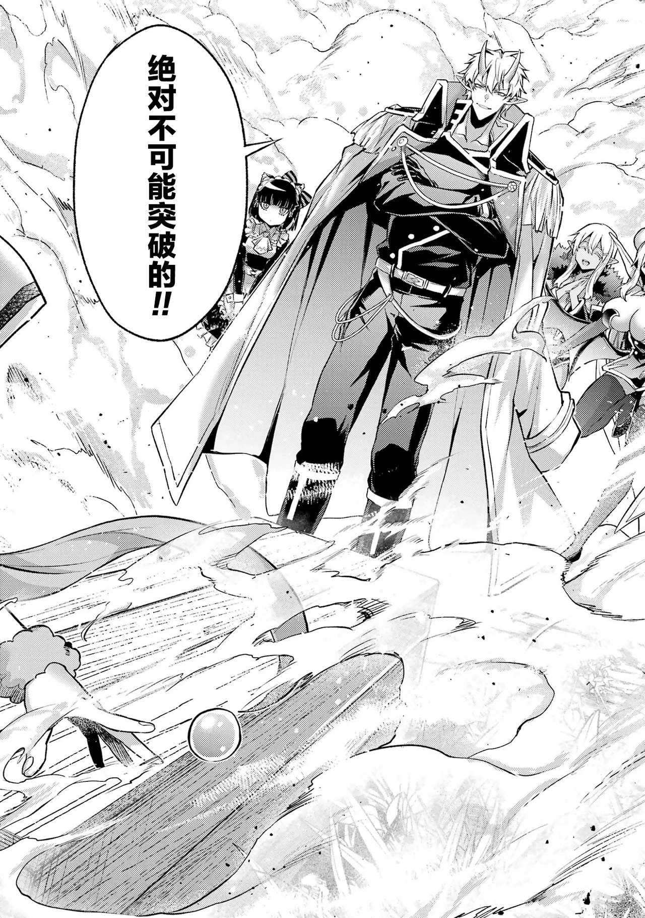 [Inashita Shinai, Seiji] Tensei Shitara Joban de Shinu Naka Boss Datta - Heroine Kenzokuka de Ikinokoru 6 | 转生为初期就死掉的中boss~将女主人公眷属化来活下来~ 第6卷 [Chinese] [75e1d685个人汉化] page 94 - multi-work series story arc hentai manga - read online free