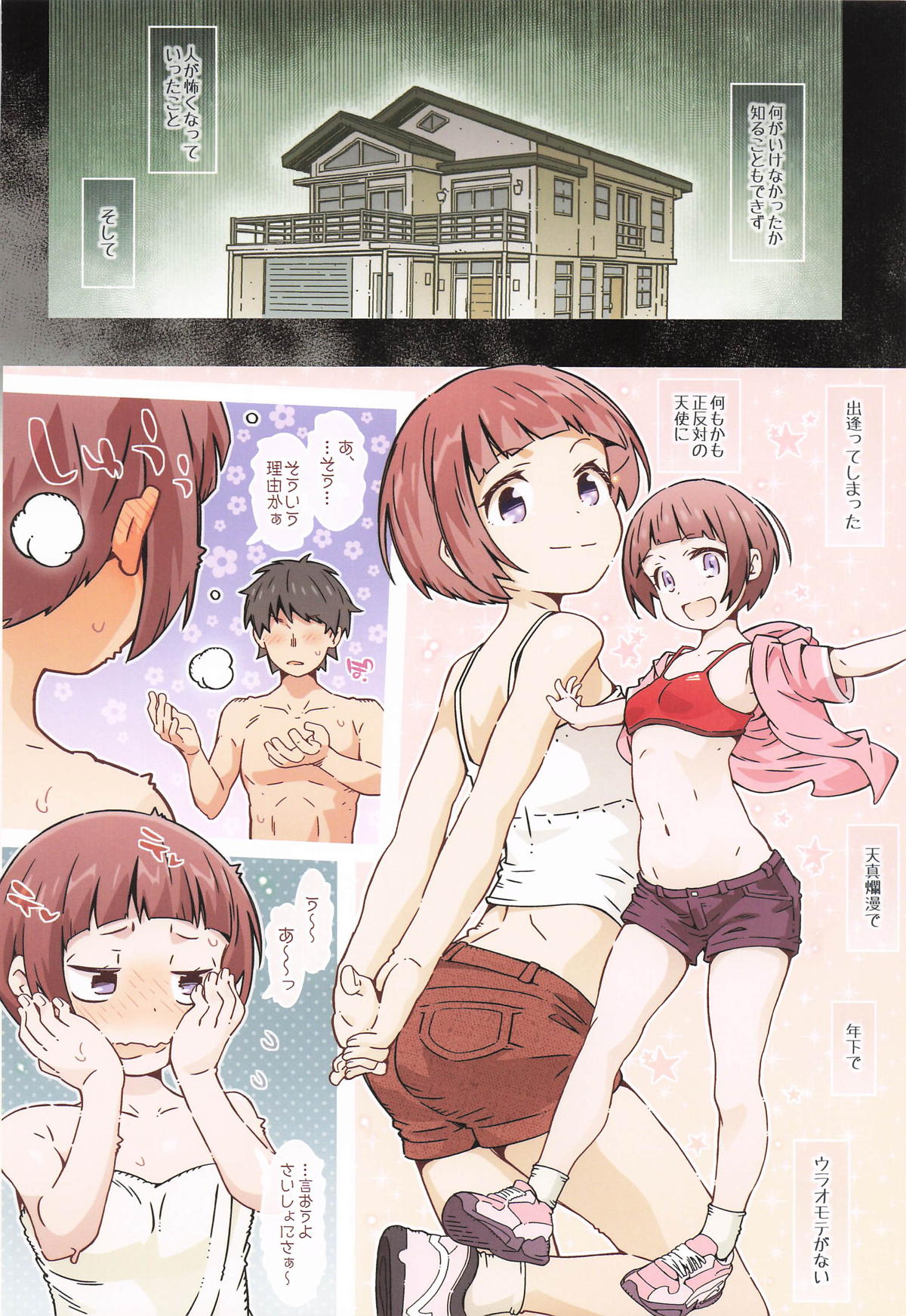 Koharu Piyori page 17 yama no susume parody - sole female full color hentai manga - read online free