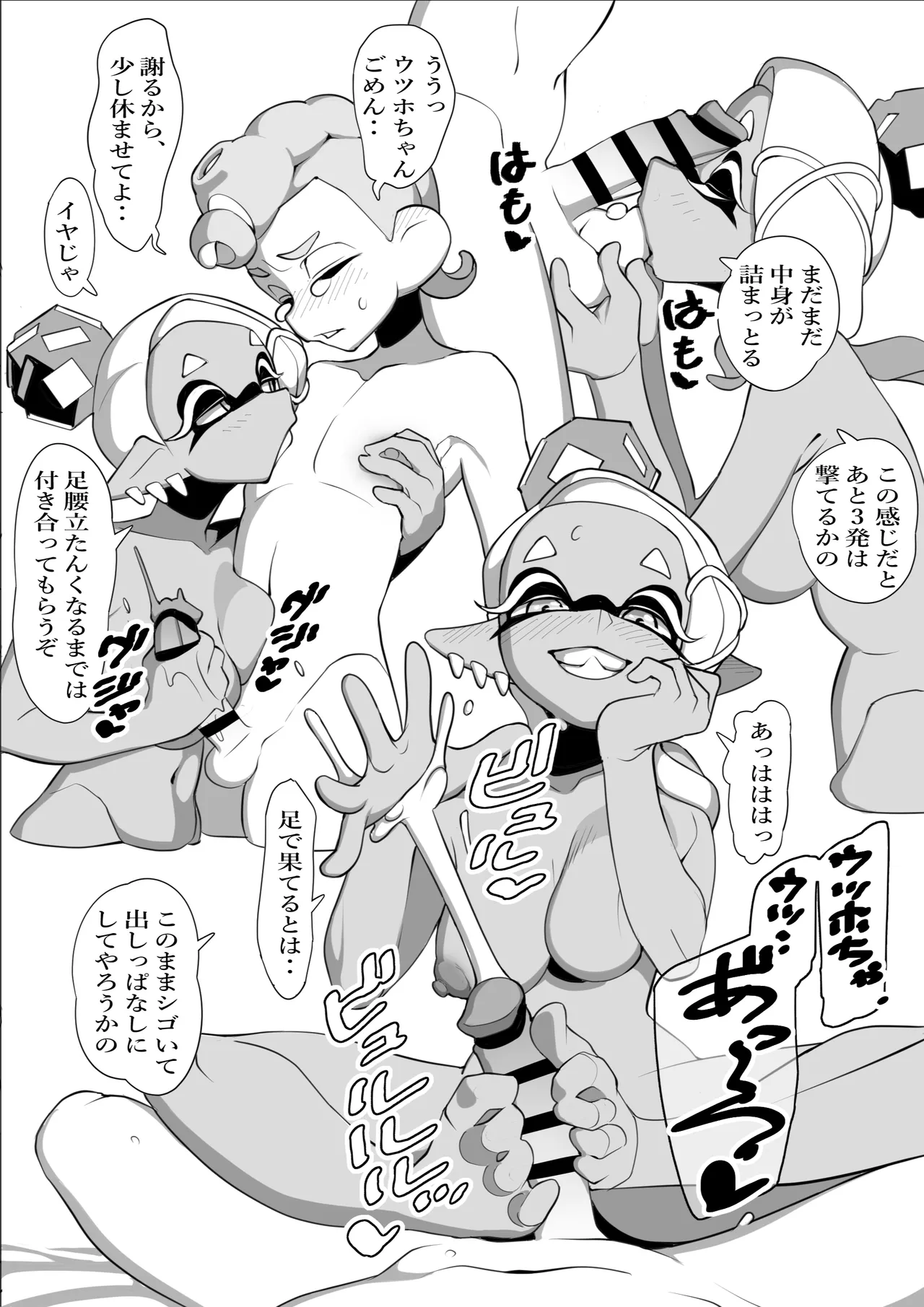 すりみ連合後夜祭♥本番編 - Page 22