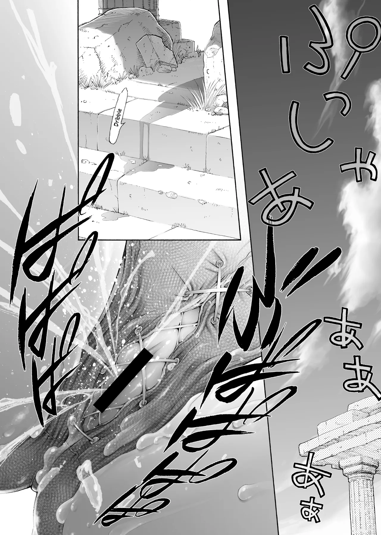 S.I.S.I.O.K.N.M.A. II page 15 featuring pegasus seiya saint seiya parody - urination multi-work series hentai manga - read online free